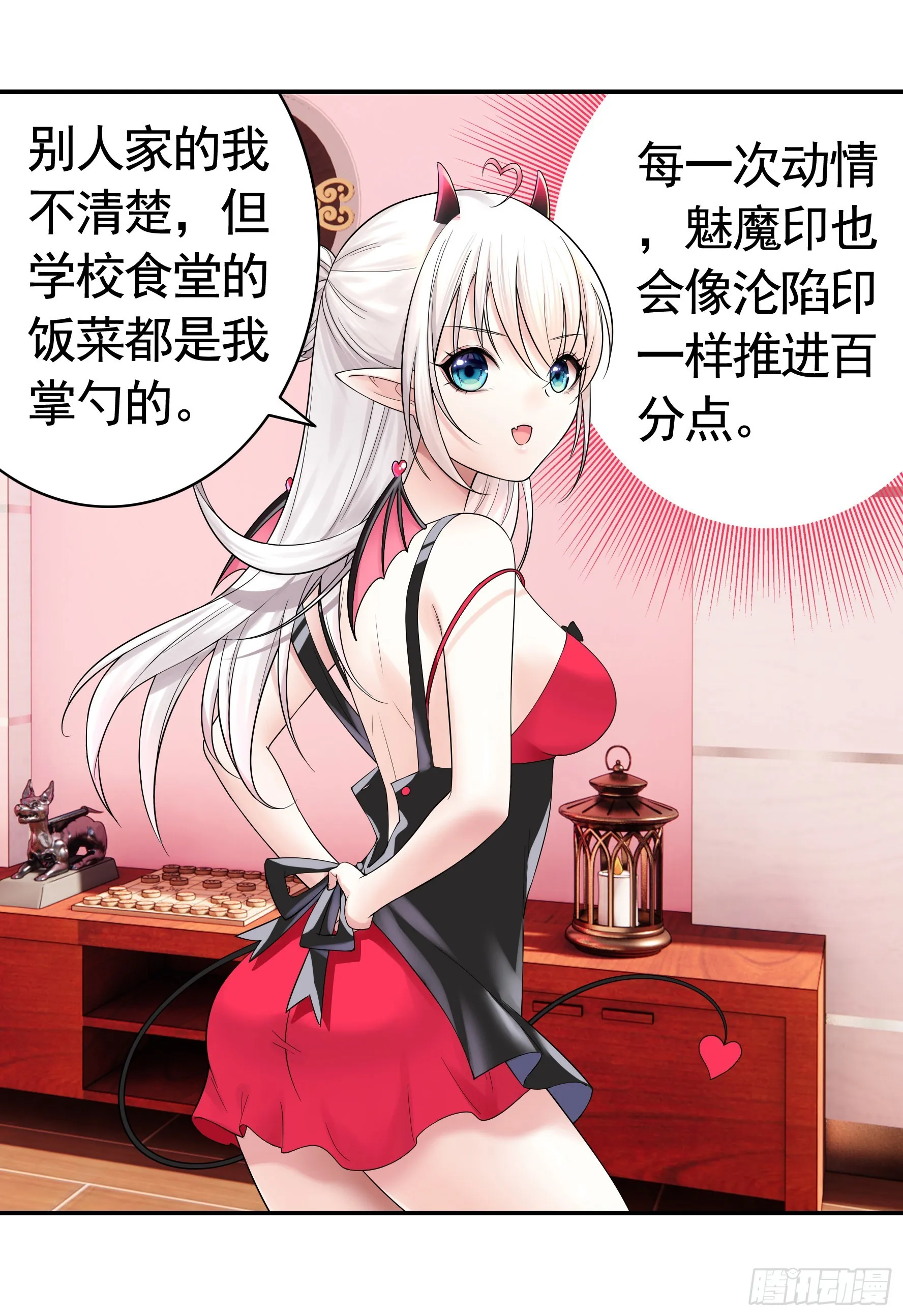 还是你会玩 第54页