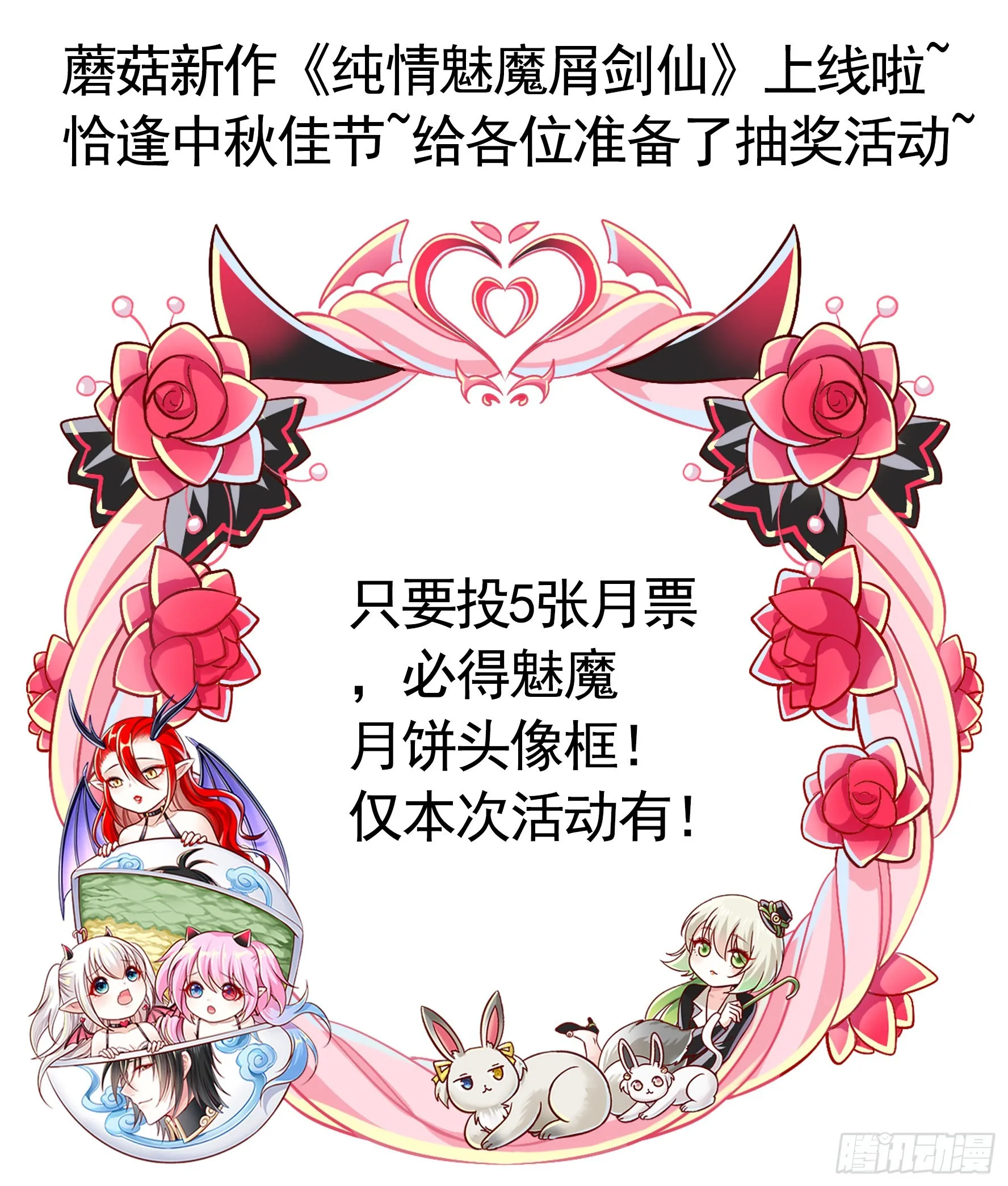 还是你会玩 第56页