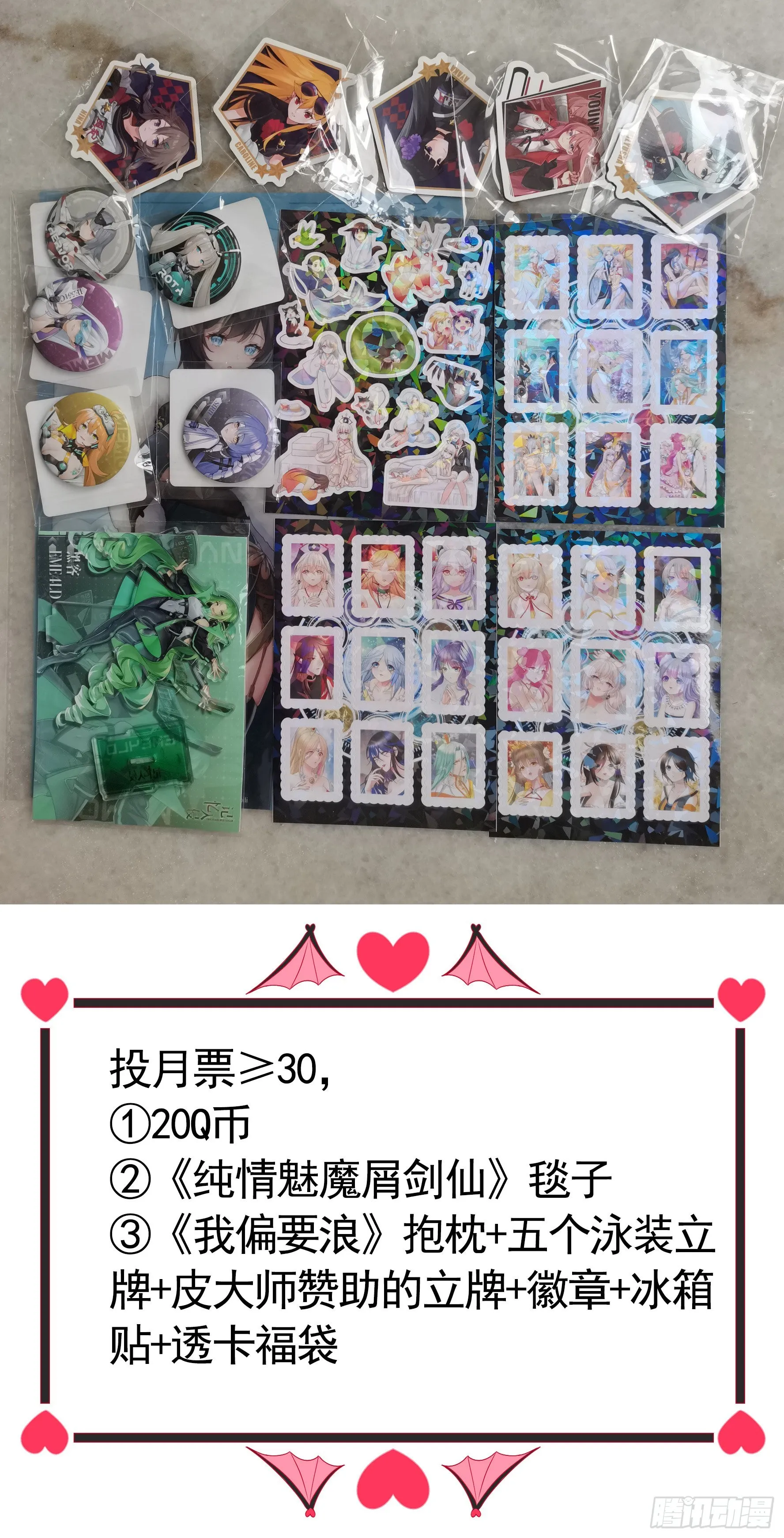 还是你会玩 第58页