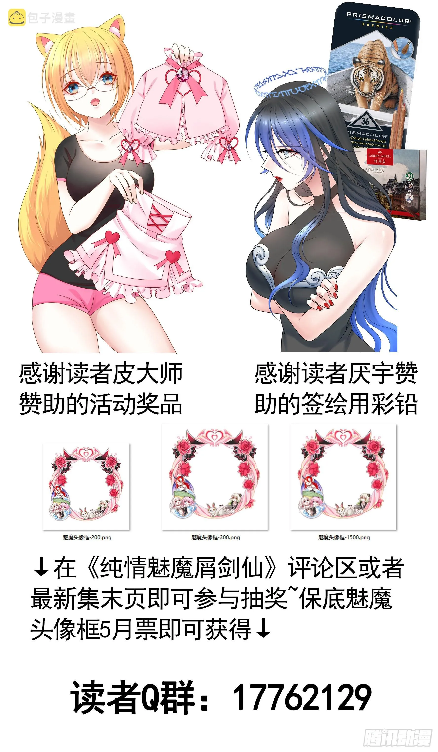 还是你会玩 第63页