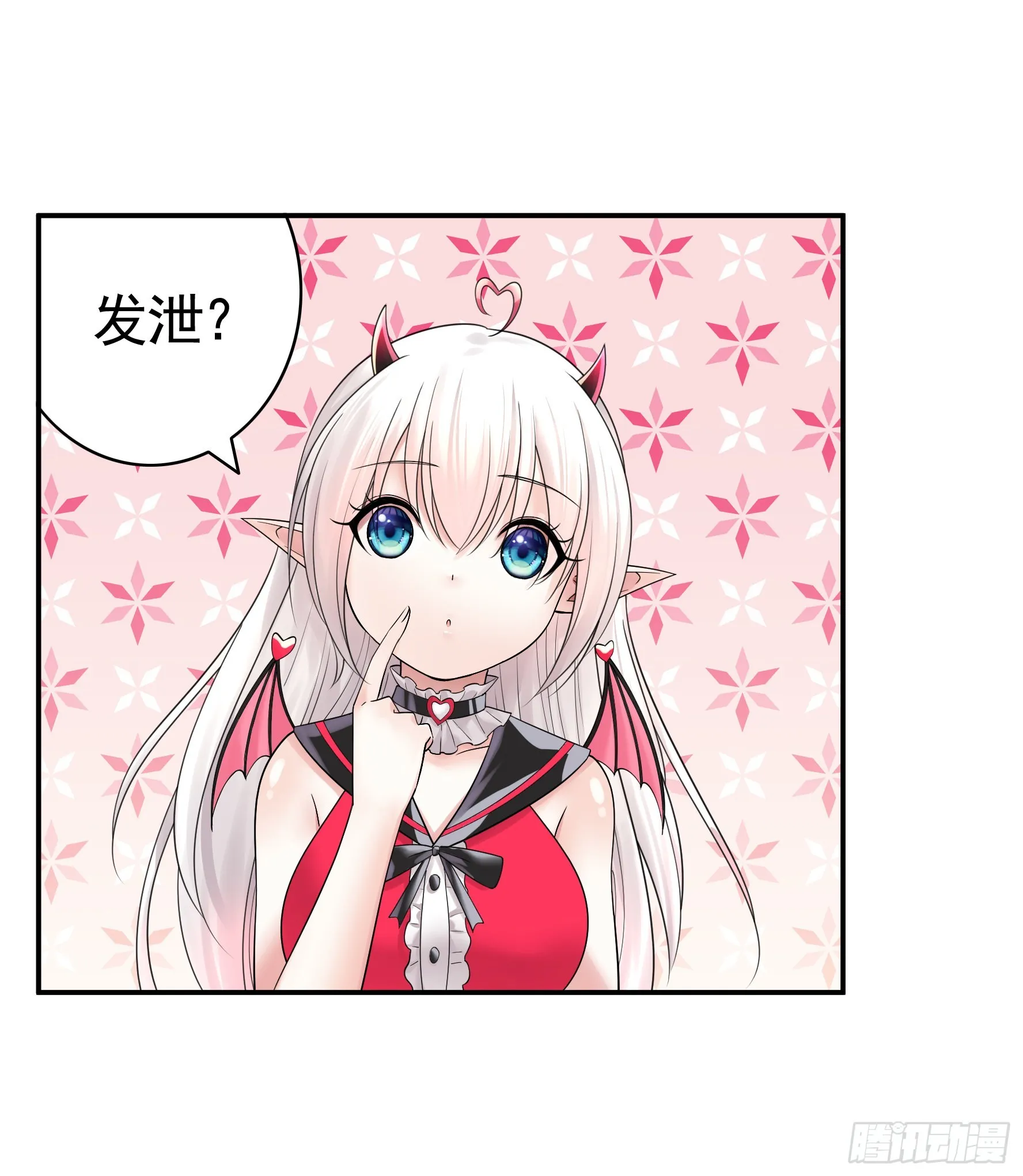 为所欲为 第3页