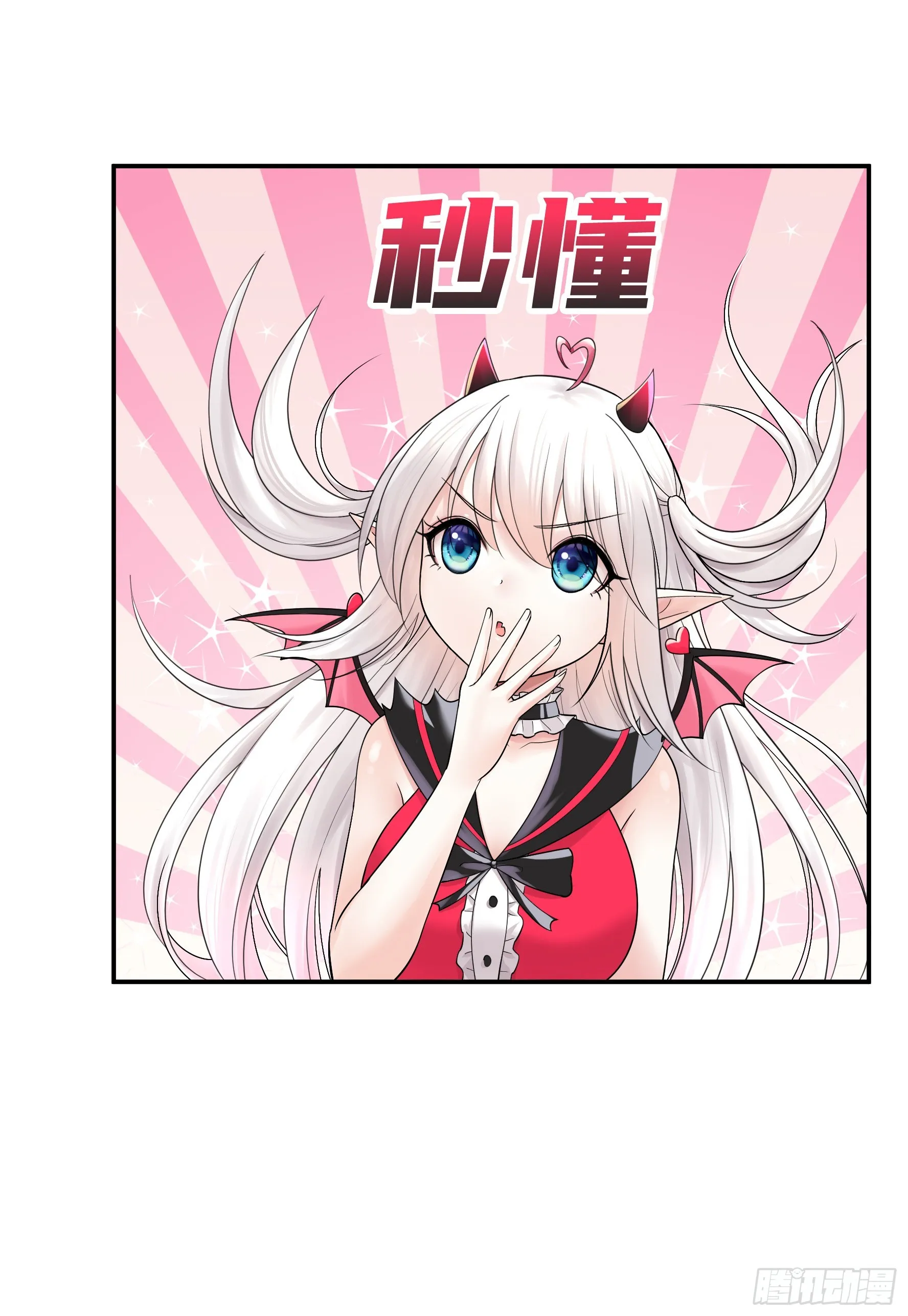 为所欲为 第4页