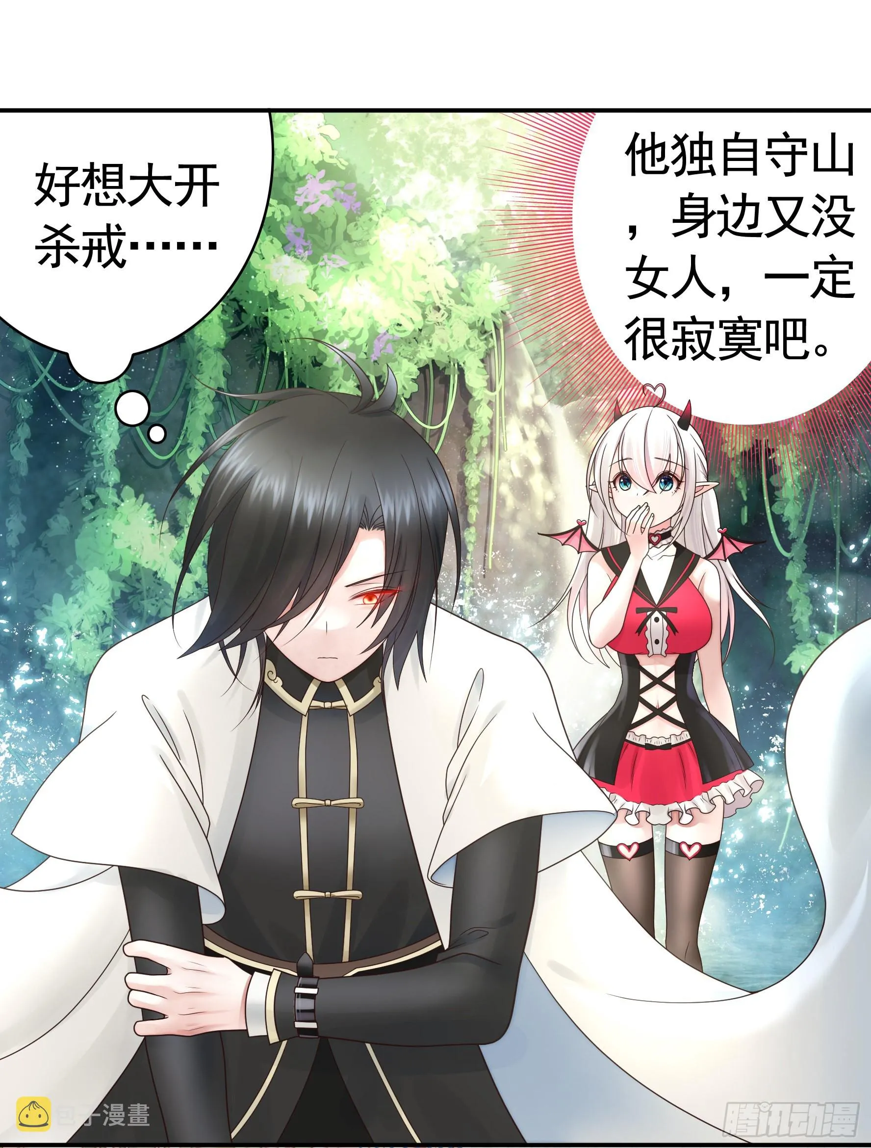 为所欲为 第7页