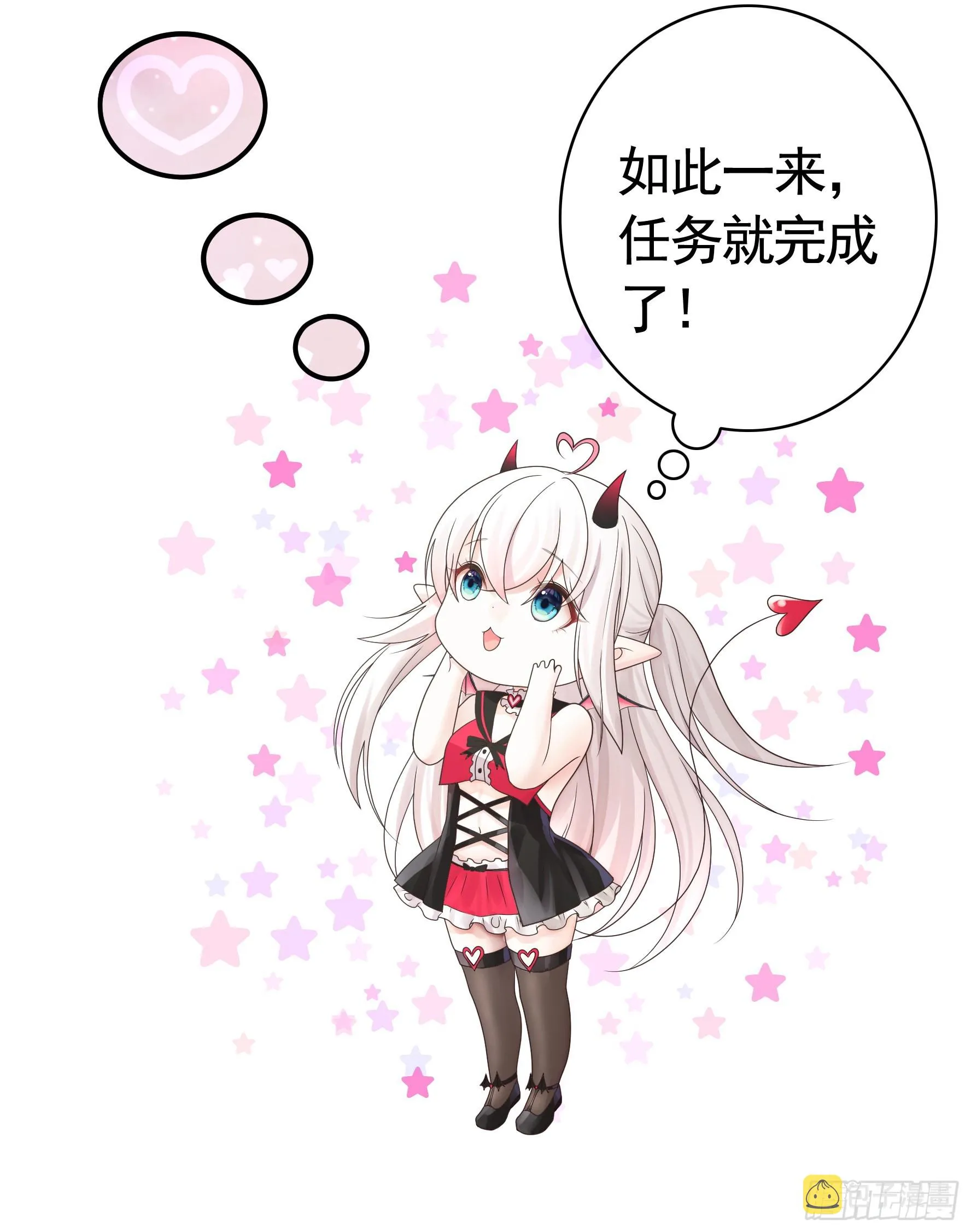 为所欲为 第11页