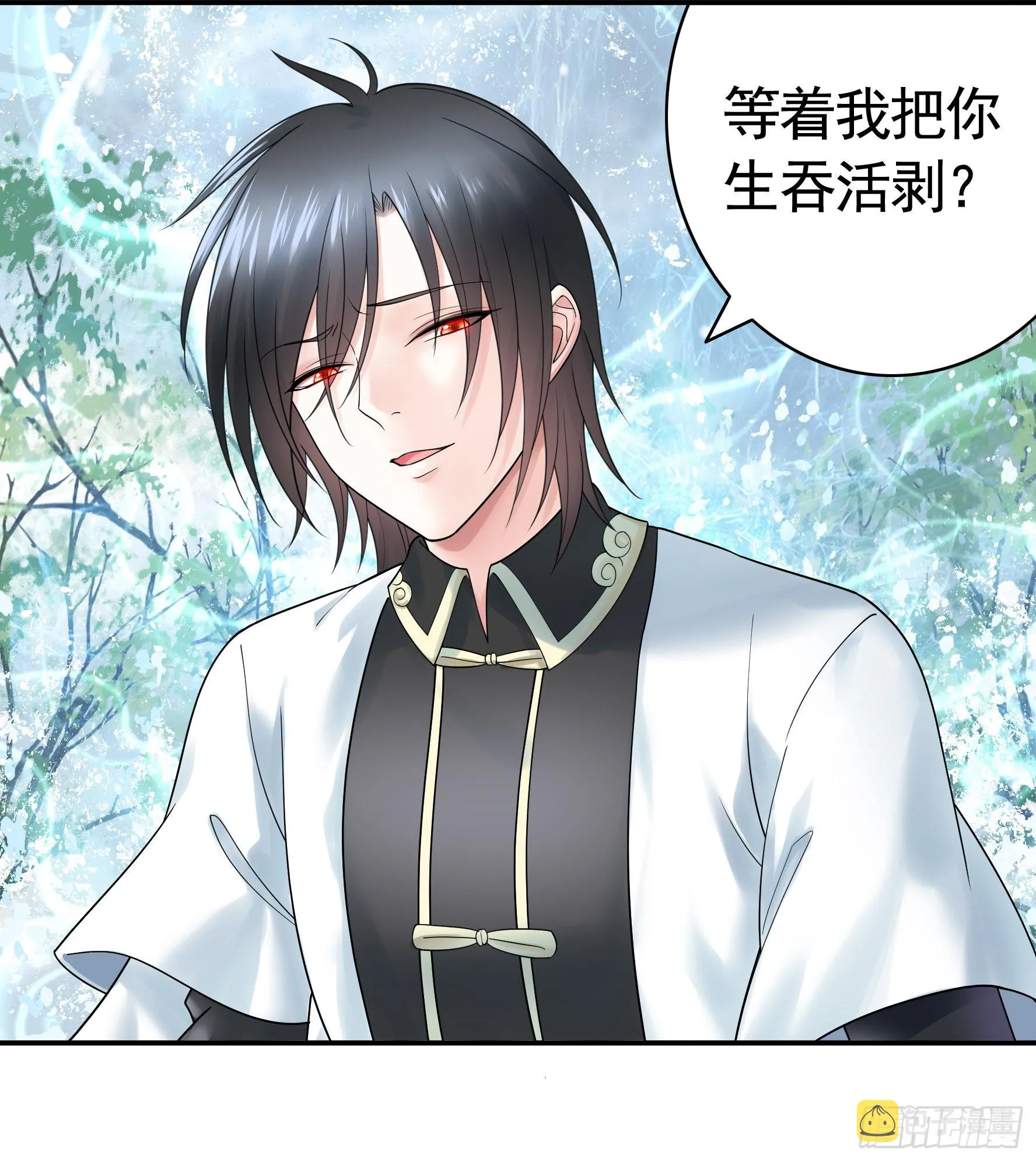 为所欲为 第15页