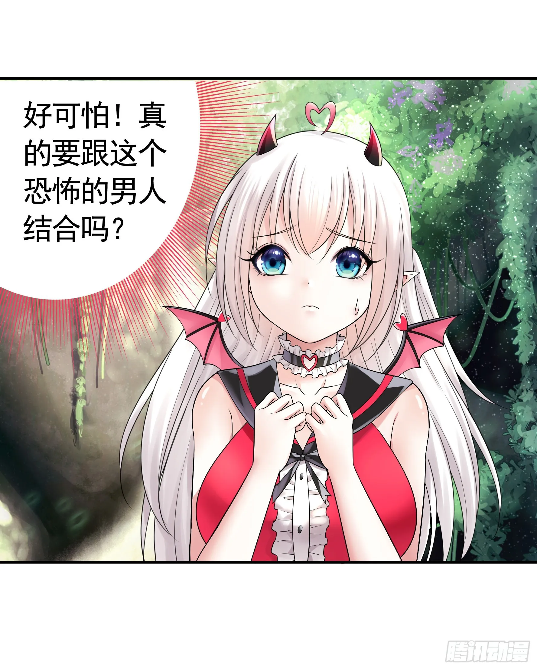 为所欲为 第16页
