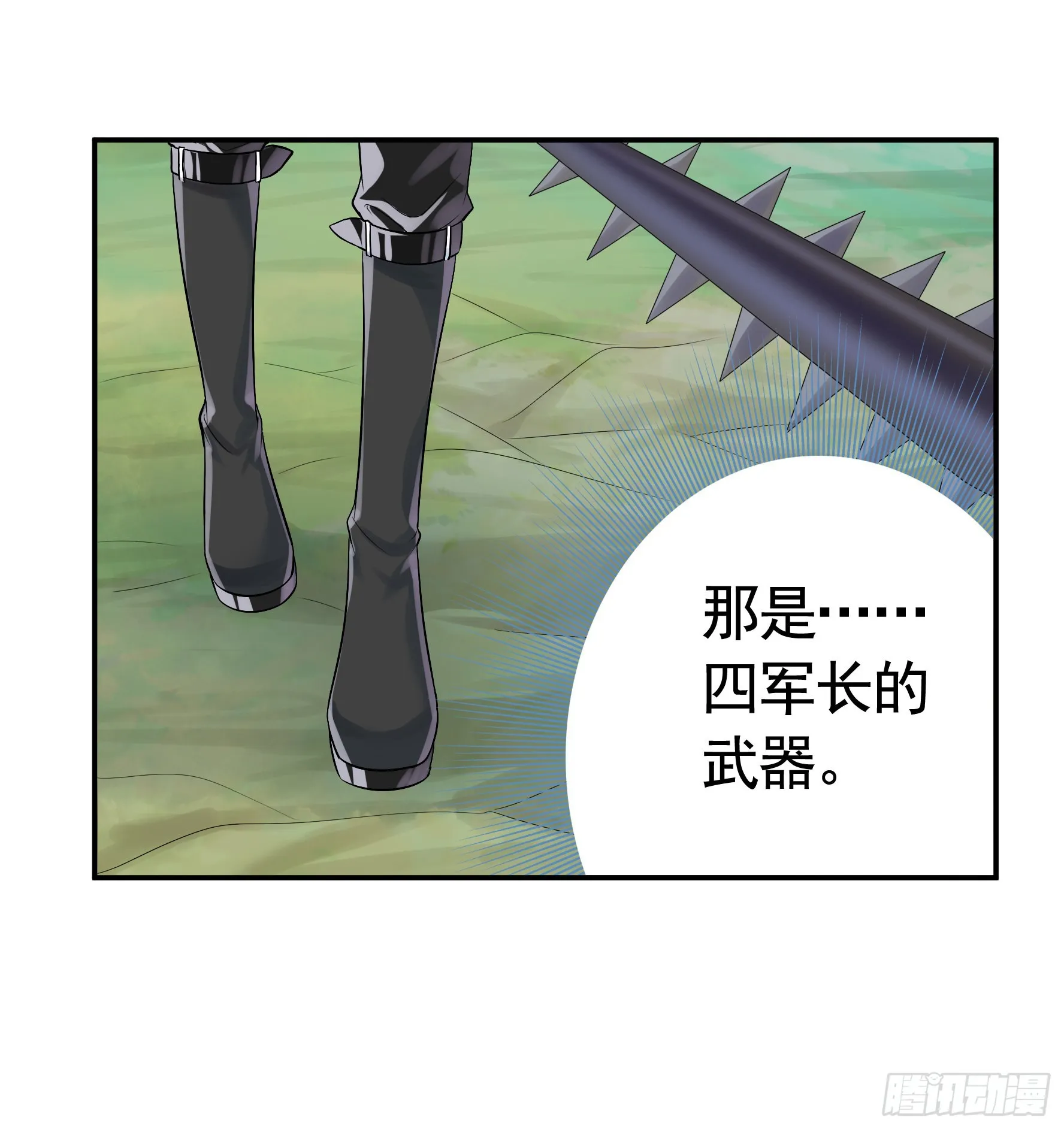 为所欲为 第17页