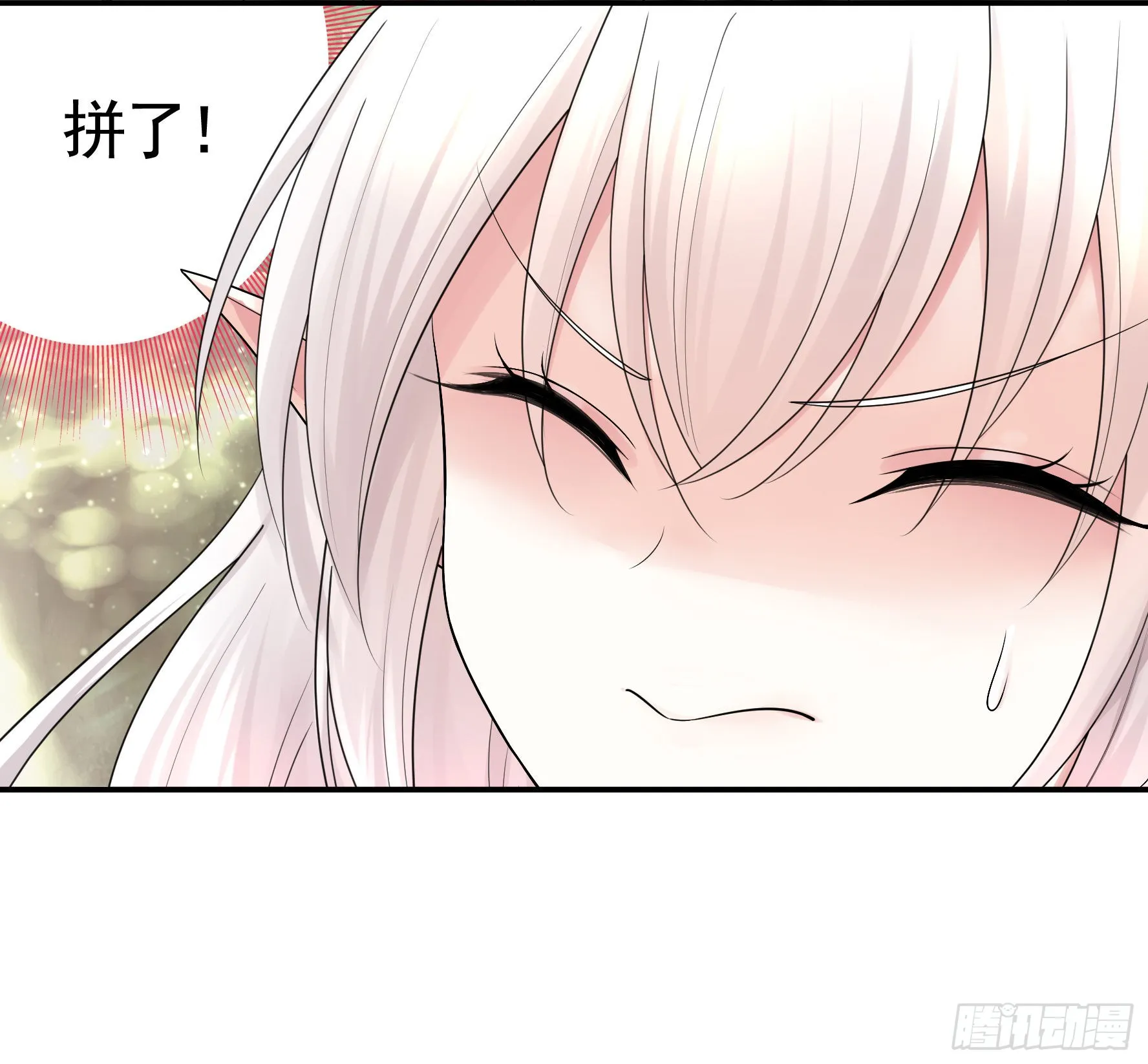 为所欲为 第20页