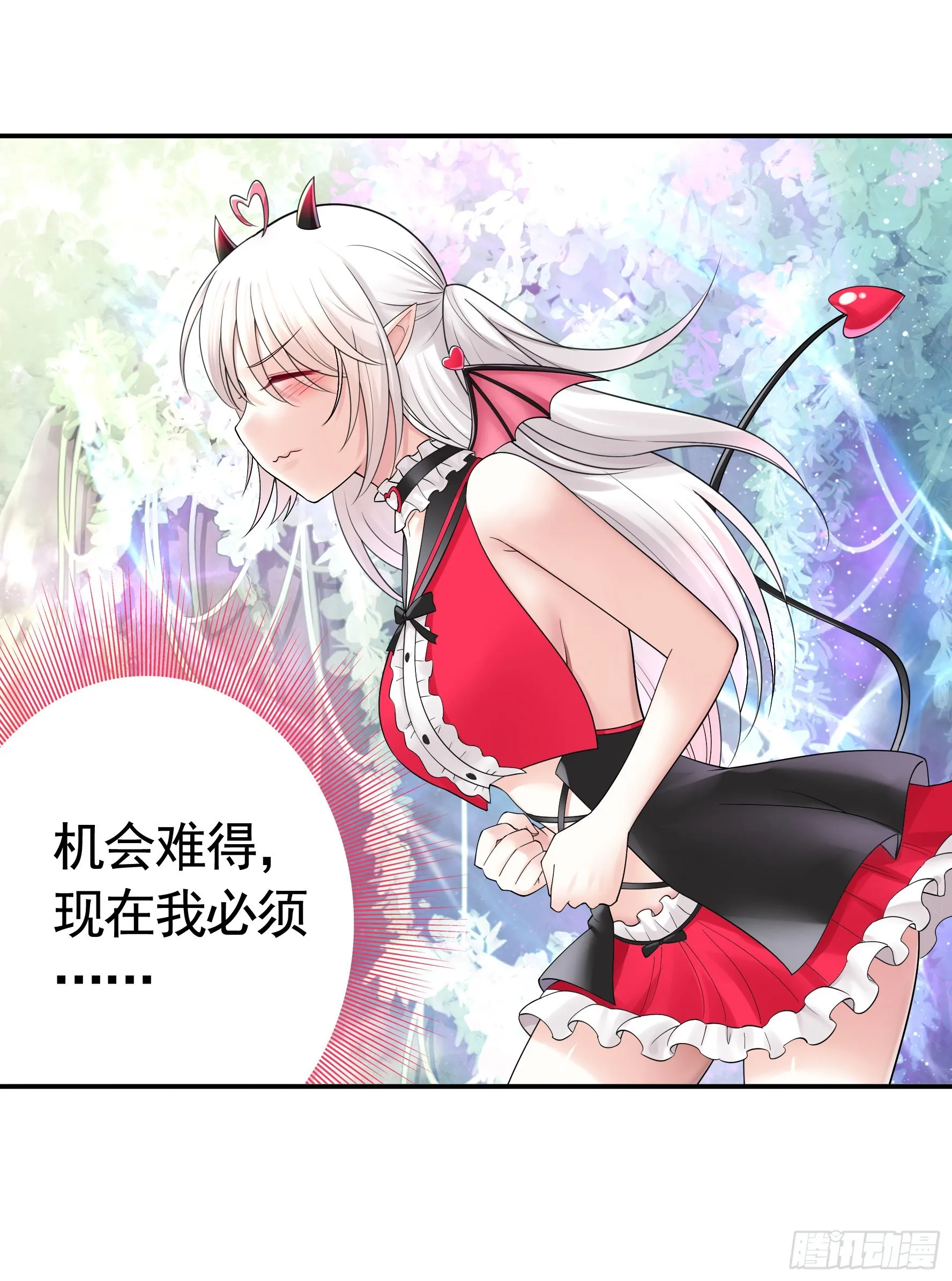 为所欲为 第22页