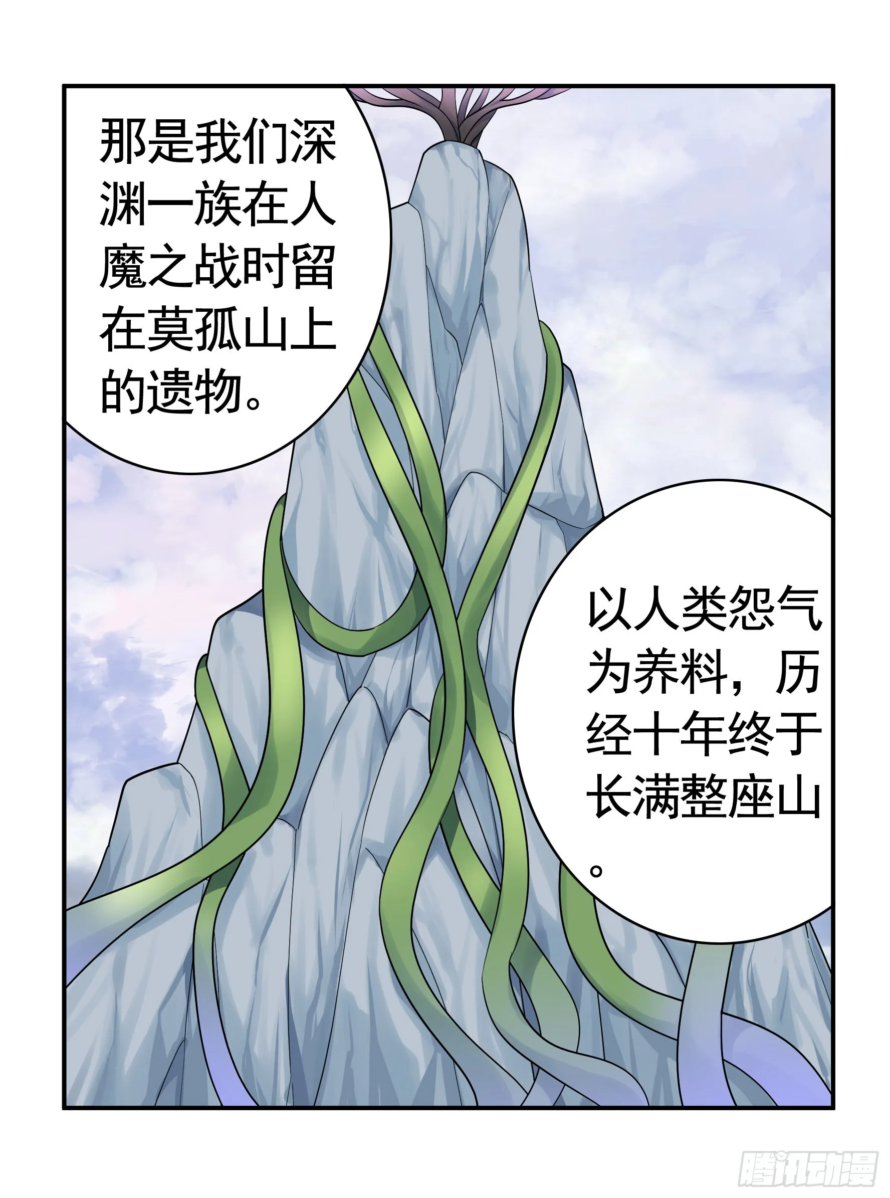 为所欲为 第29页