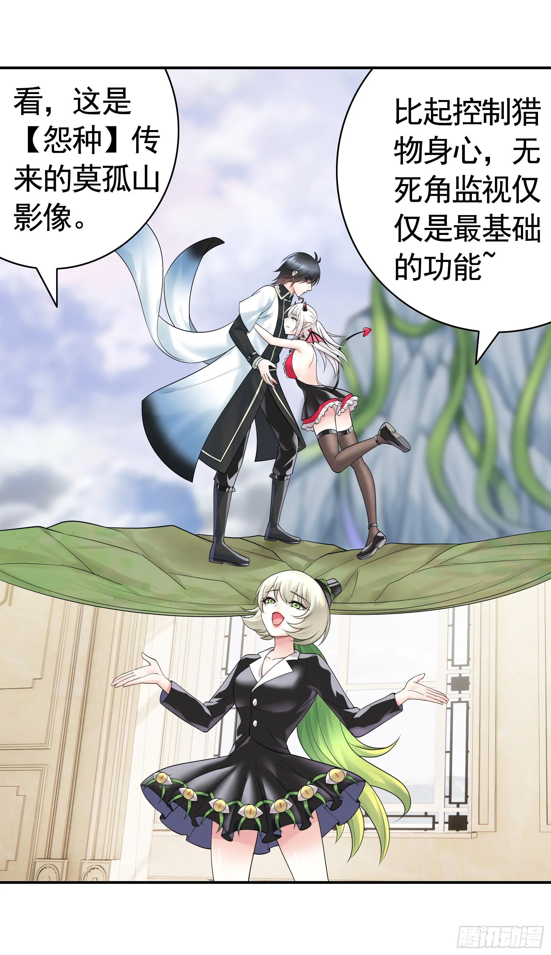 为所欲为 第31页