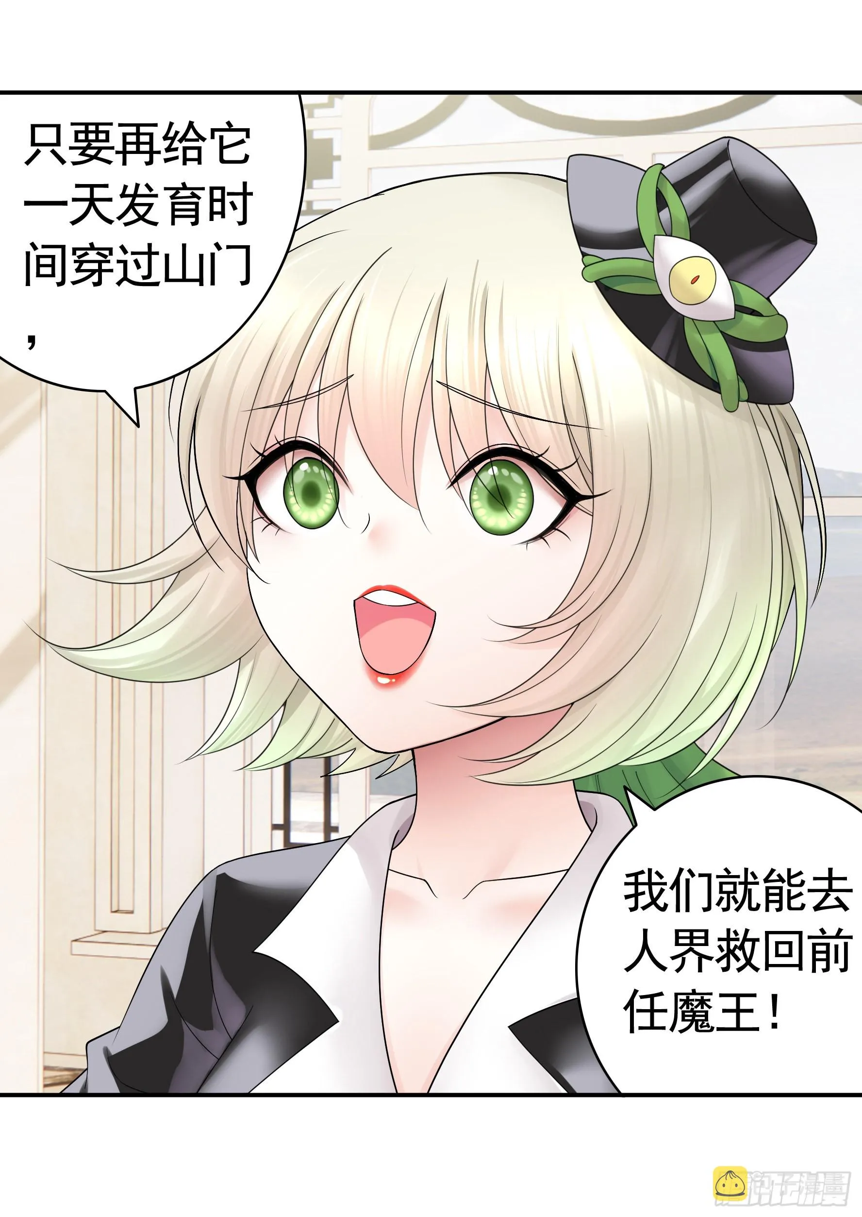 为所欲为 第32页