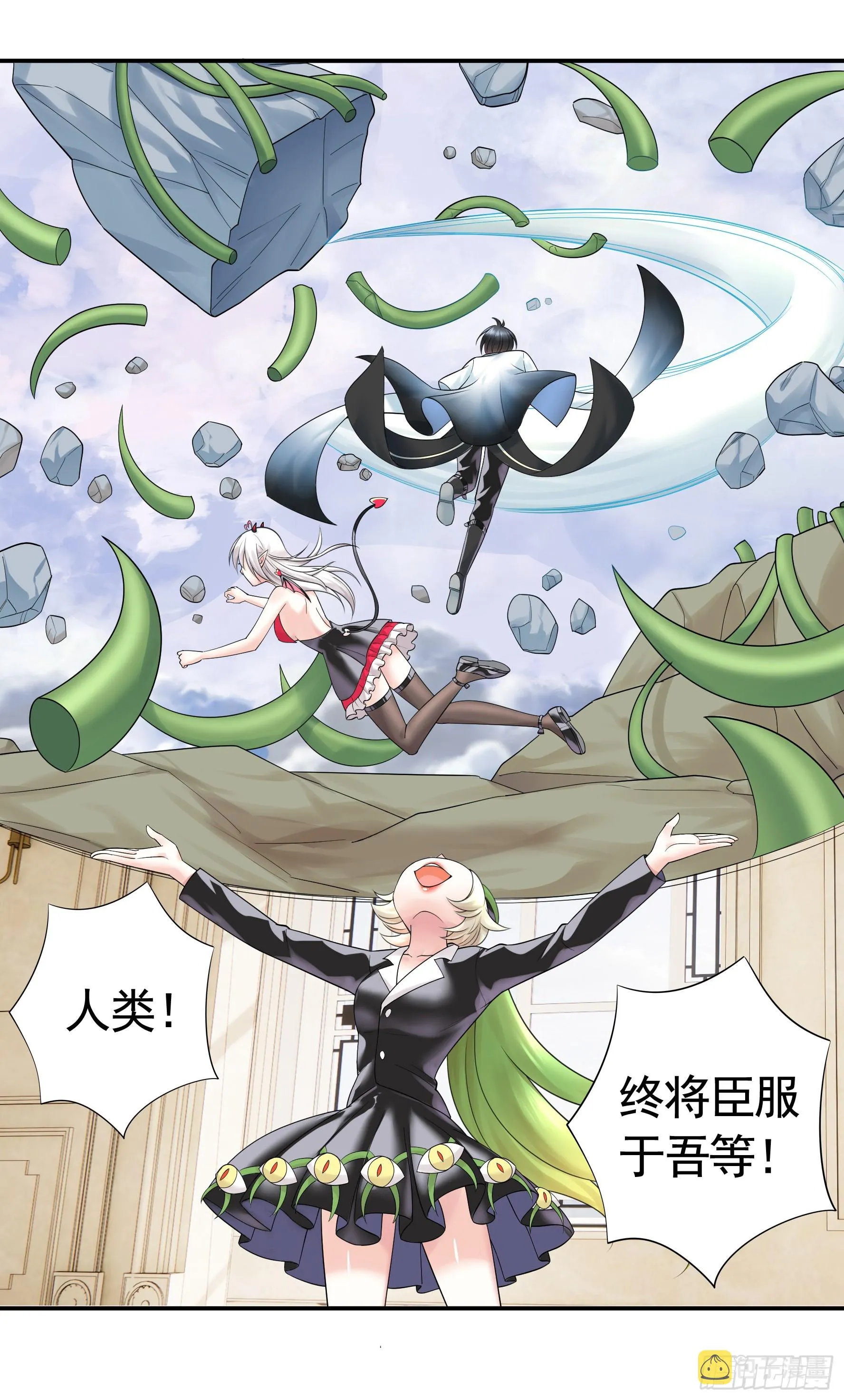 为所欲为 第33页