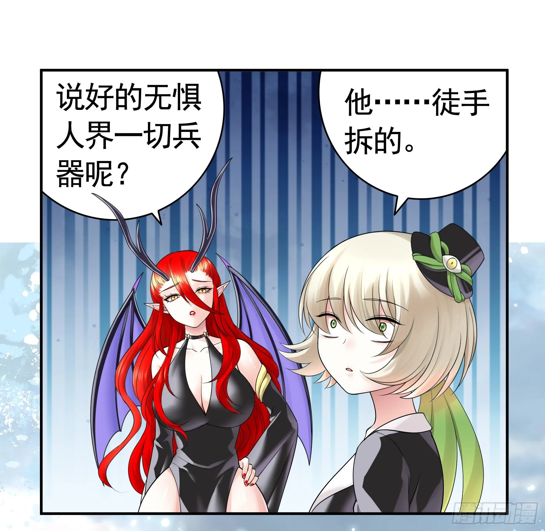 为所欲为 第35页