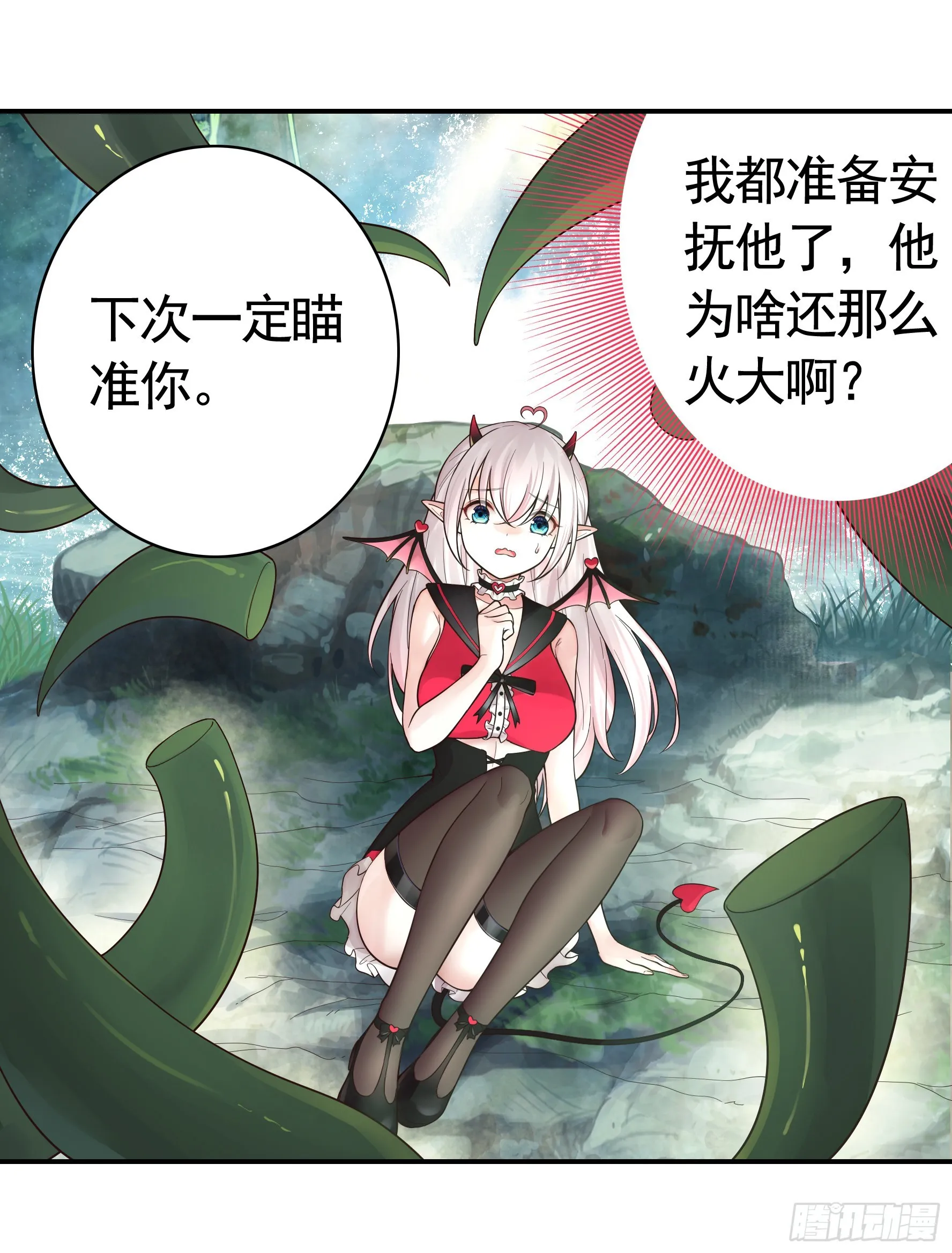 为所欲为 第37页