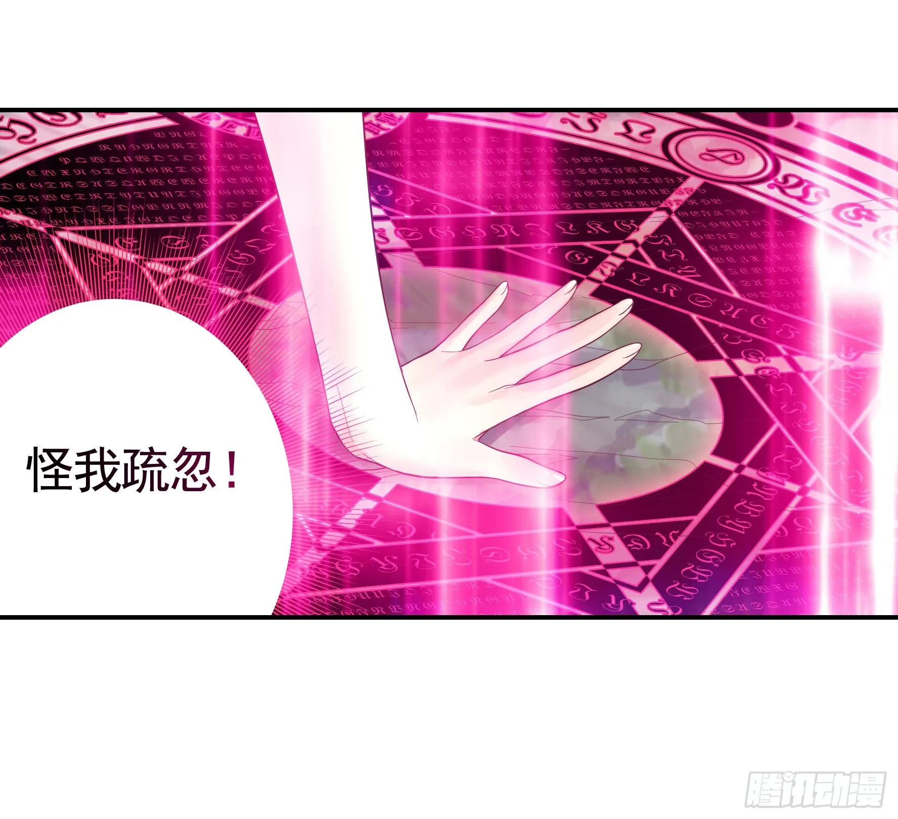 为所欲为 第40页
