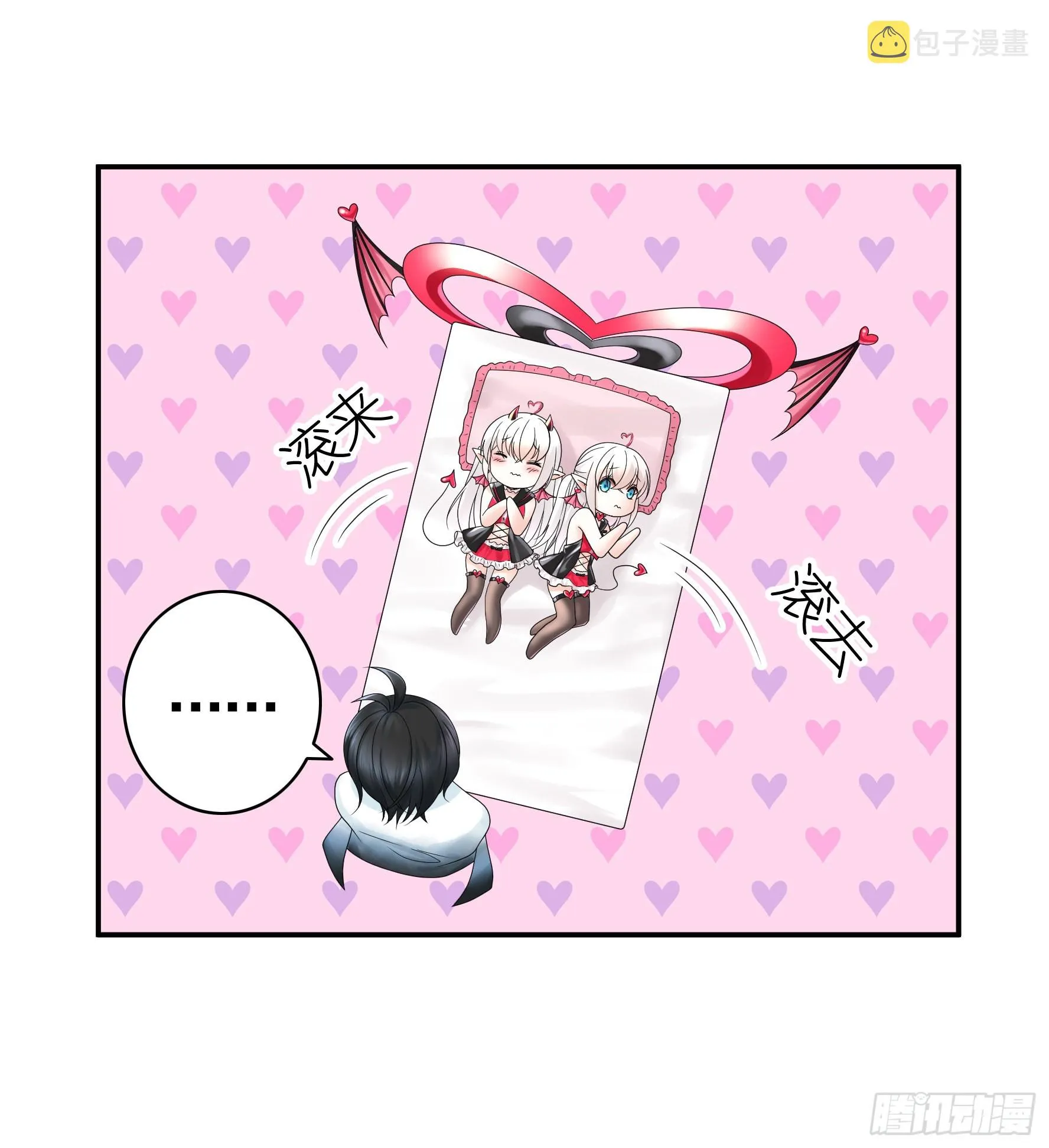 为所欲为 第43页