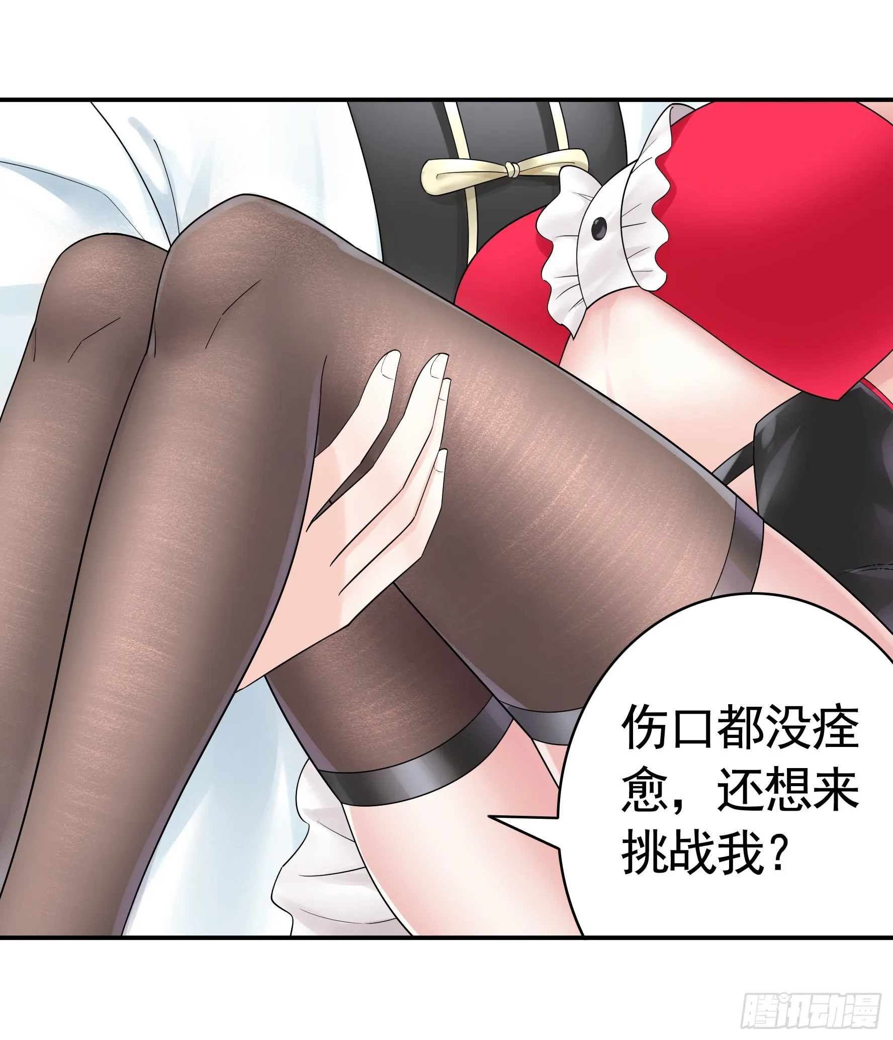 为所欲为 第52页