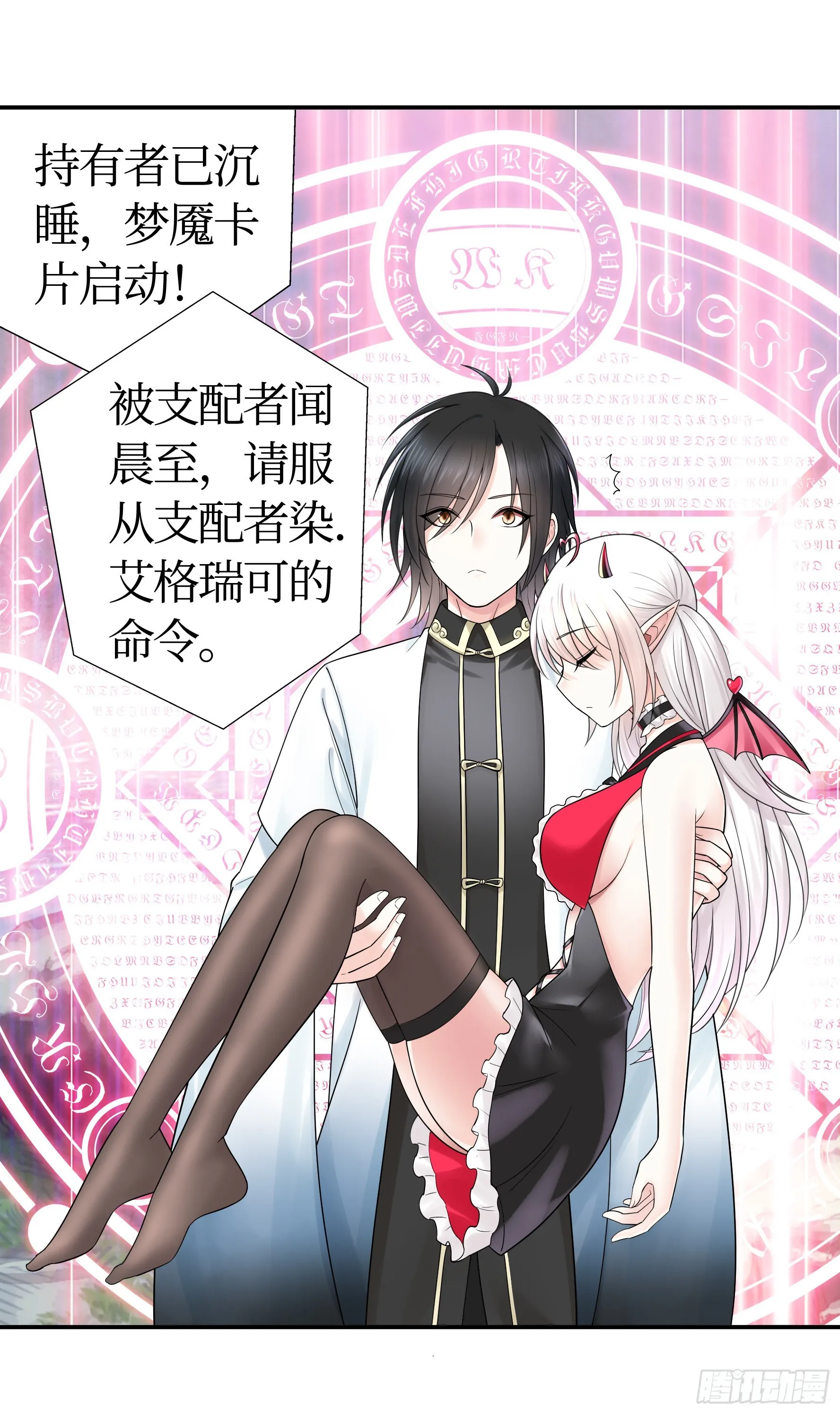 为所欲为 第53页