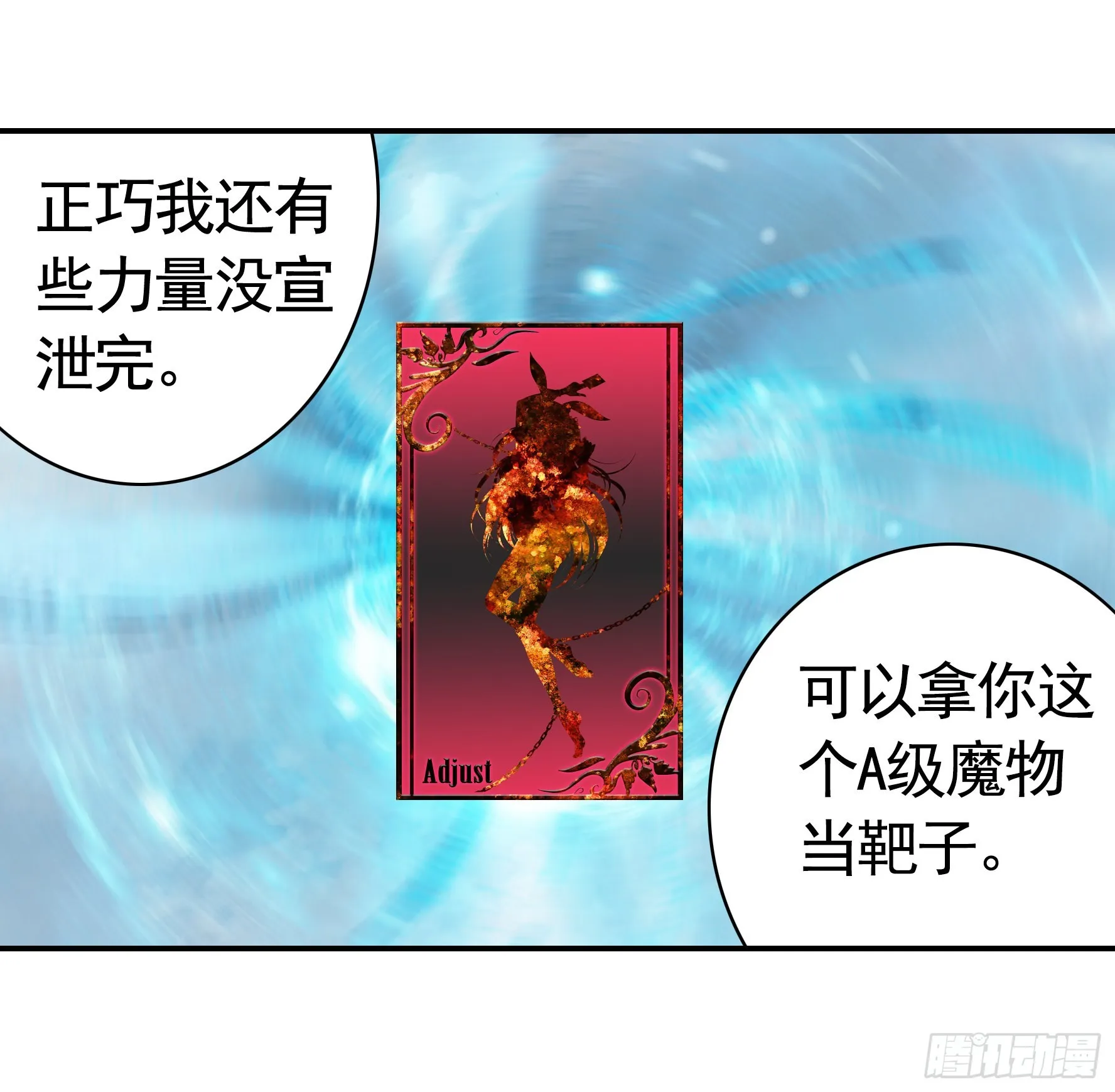 为所欲为 第56页