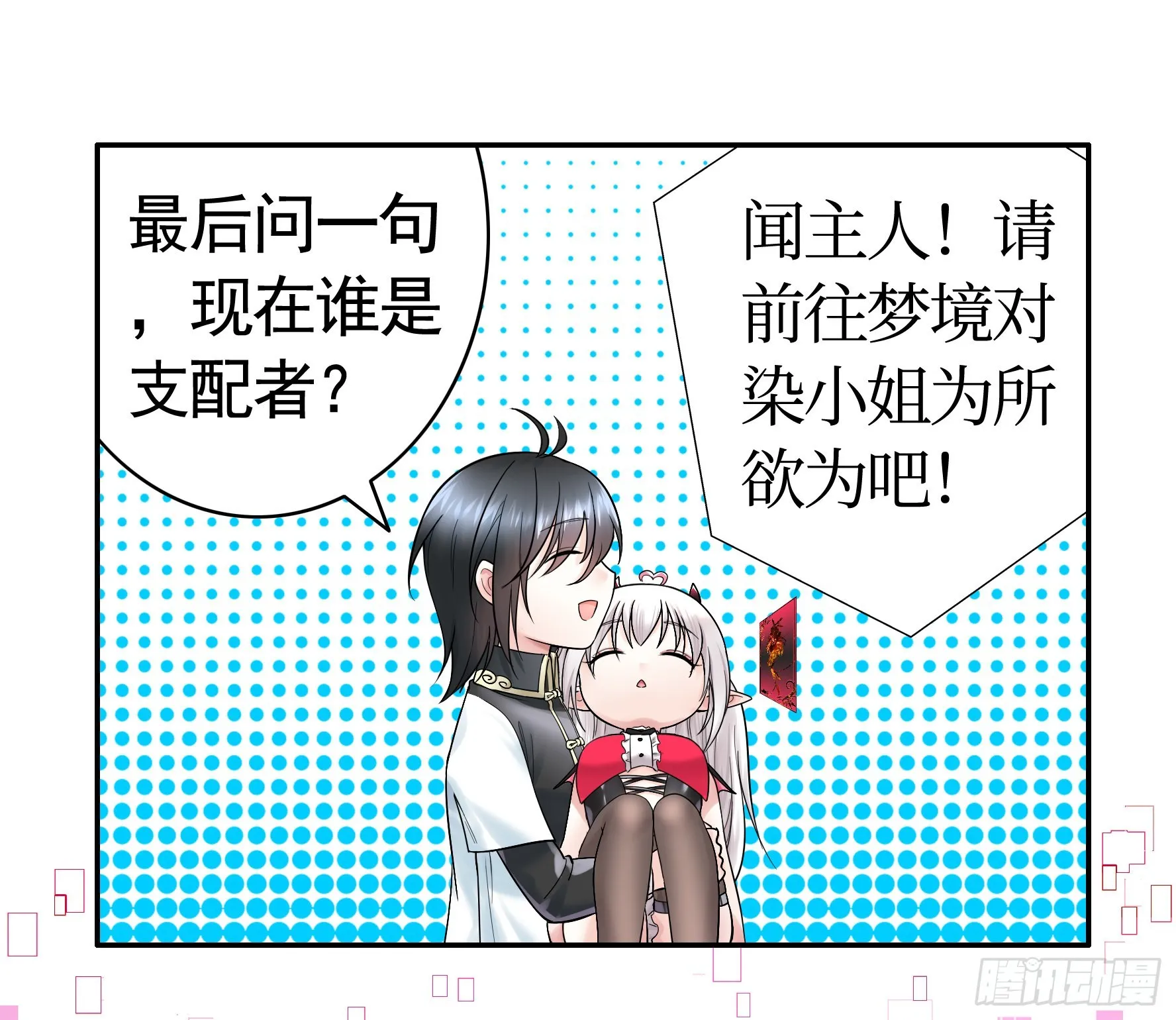 为所欲为 第57页