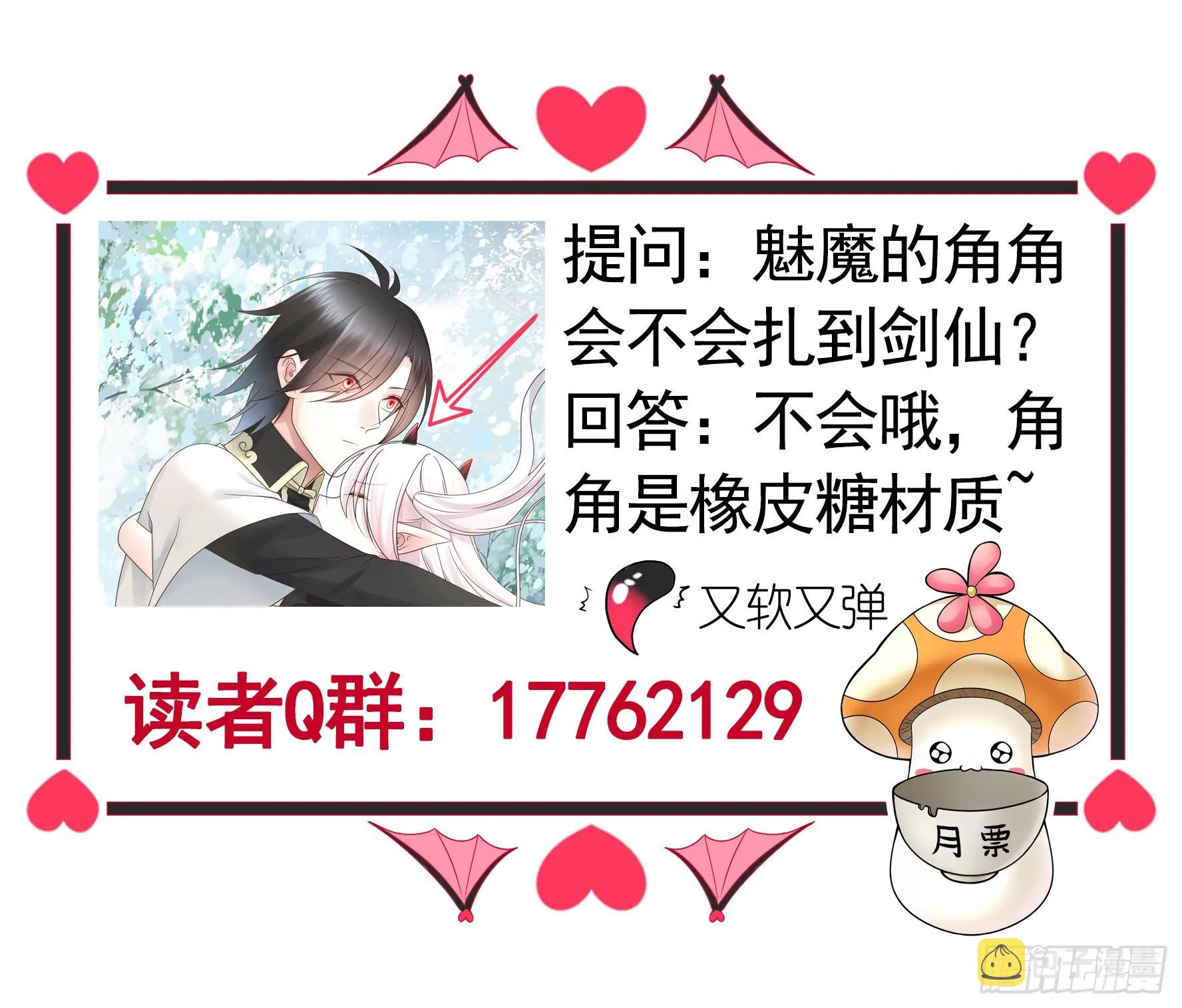 为所欲为 第60页