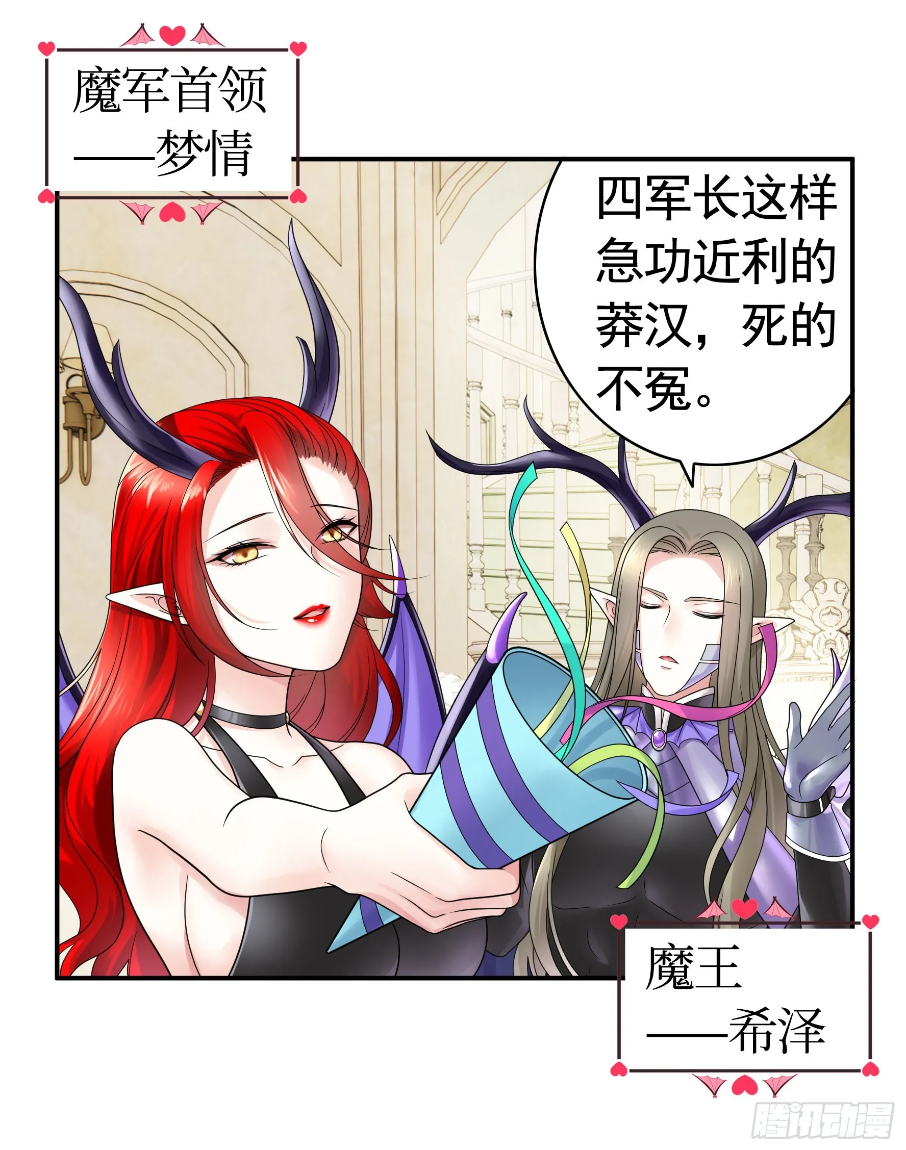 人剑合一之后 第7页