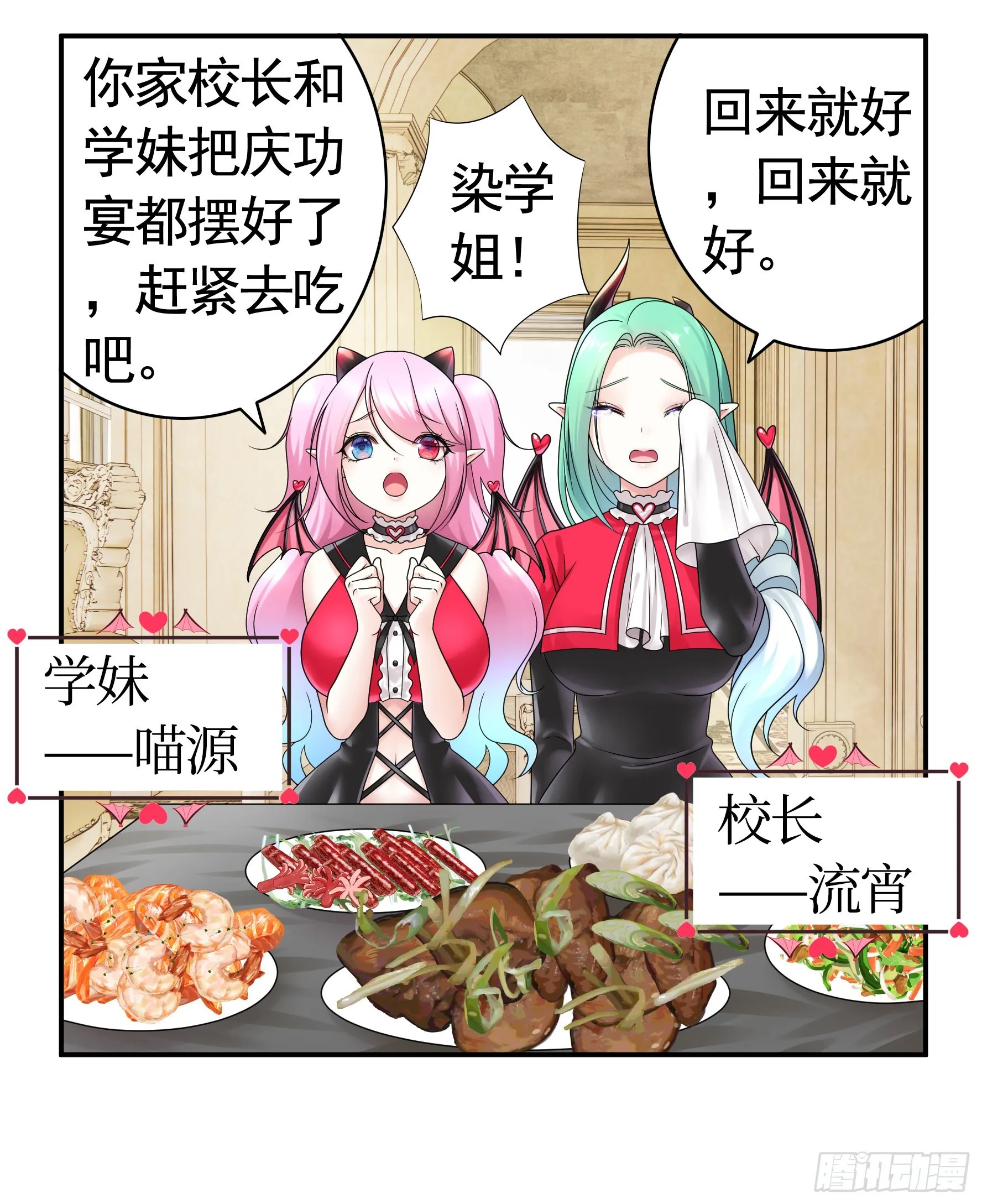 人剑合一之后 第8页