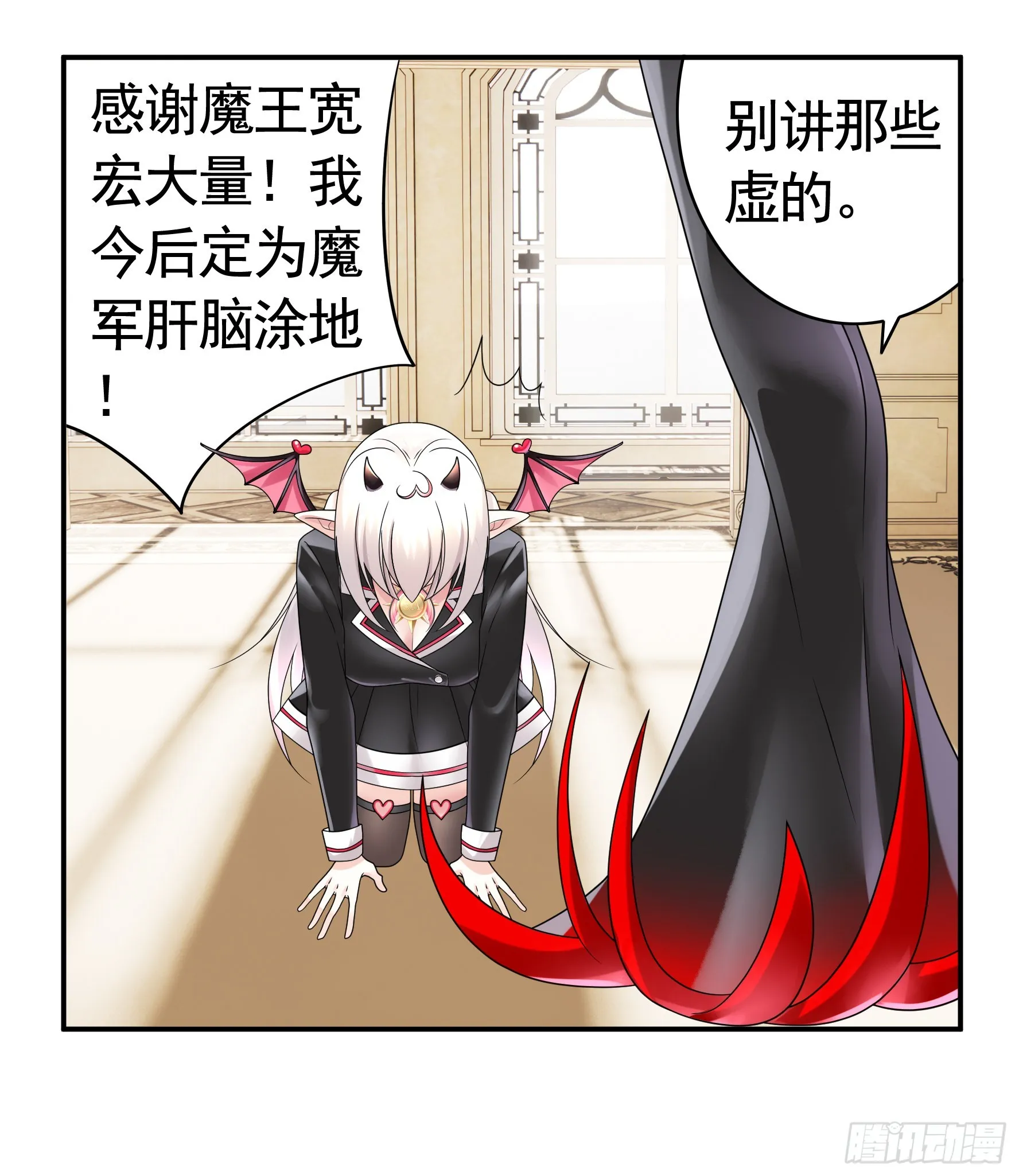人剑合一之后 第9页