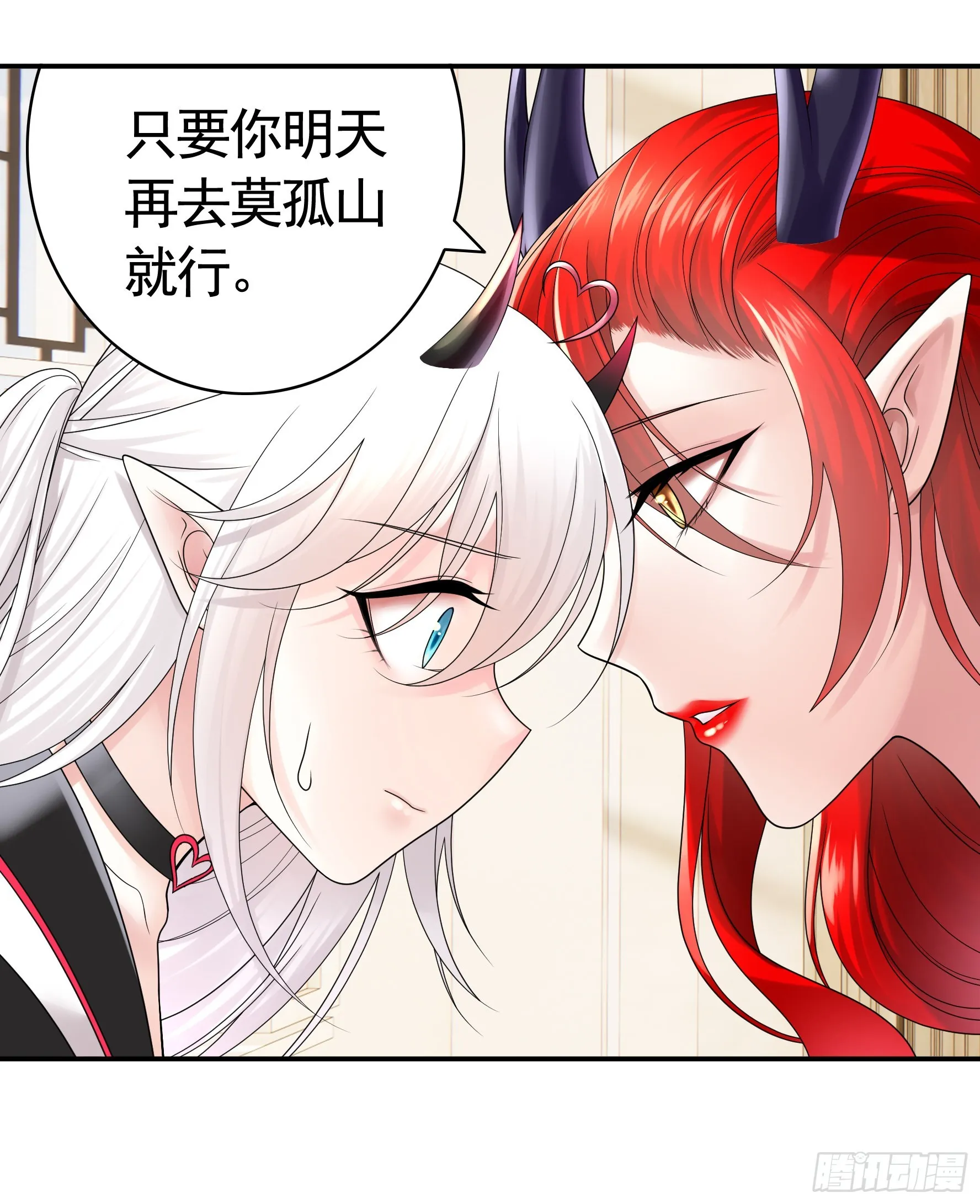 人剑合一之后 第10页