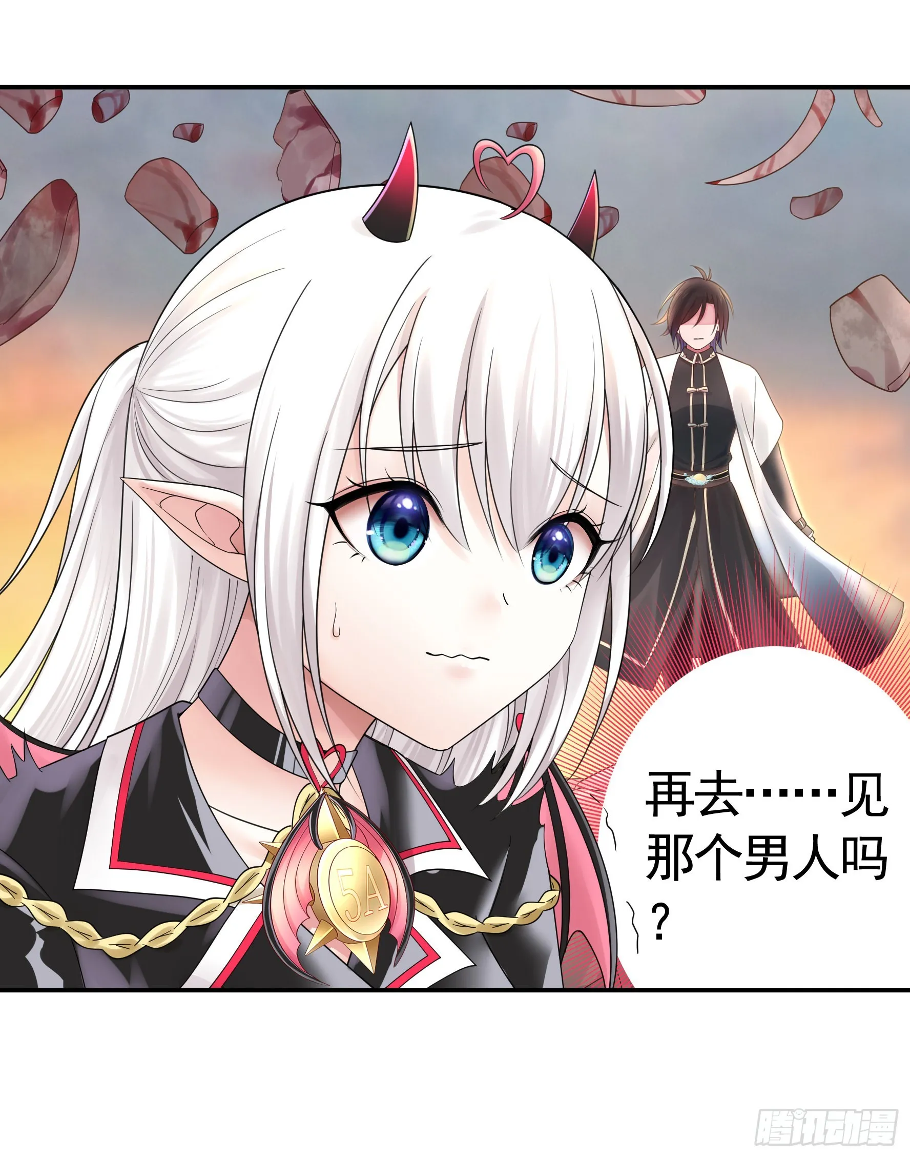 人剑合一之后 第11页