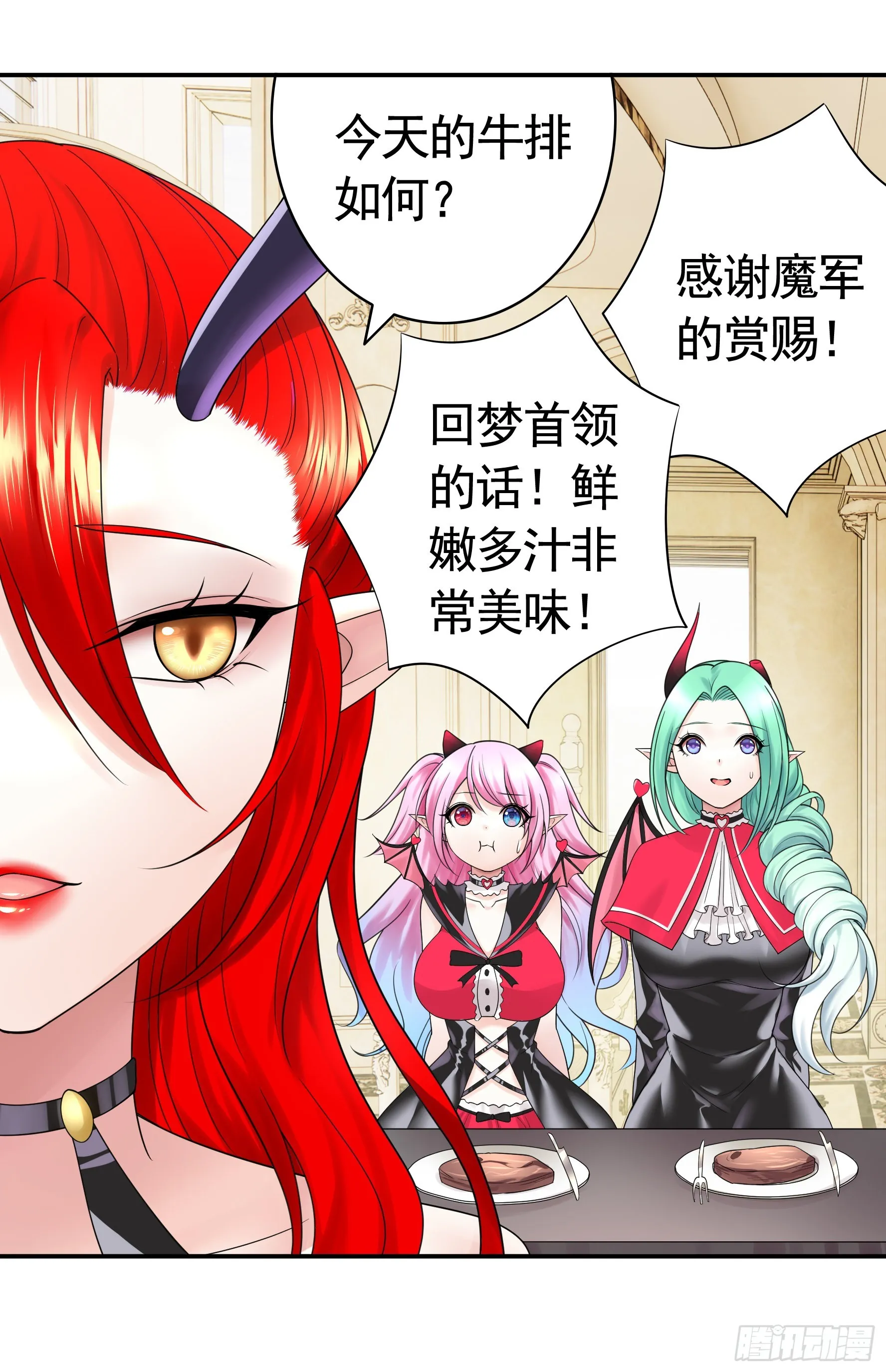 人剑合一之后 第13页