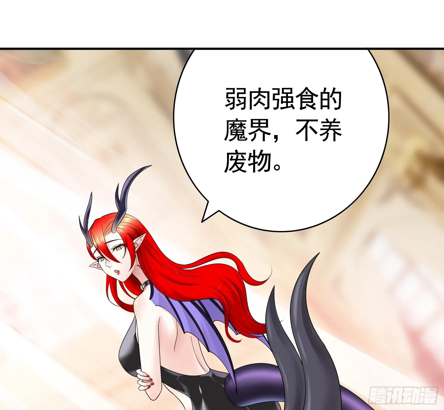 人剑合一之后 第15页