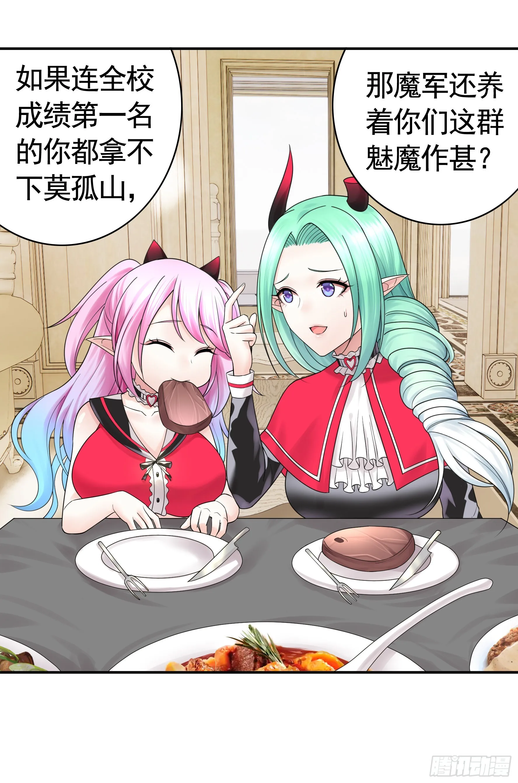 人剑合一之后 第17页