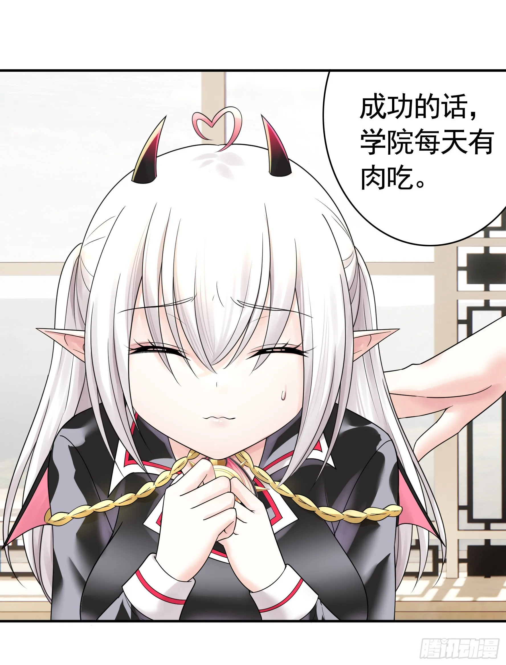 人剑合一之后 第20页