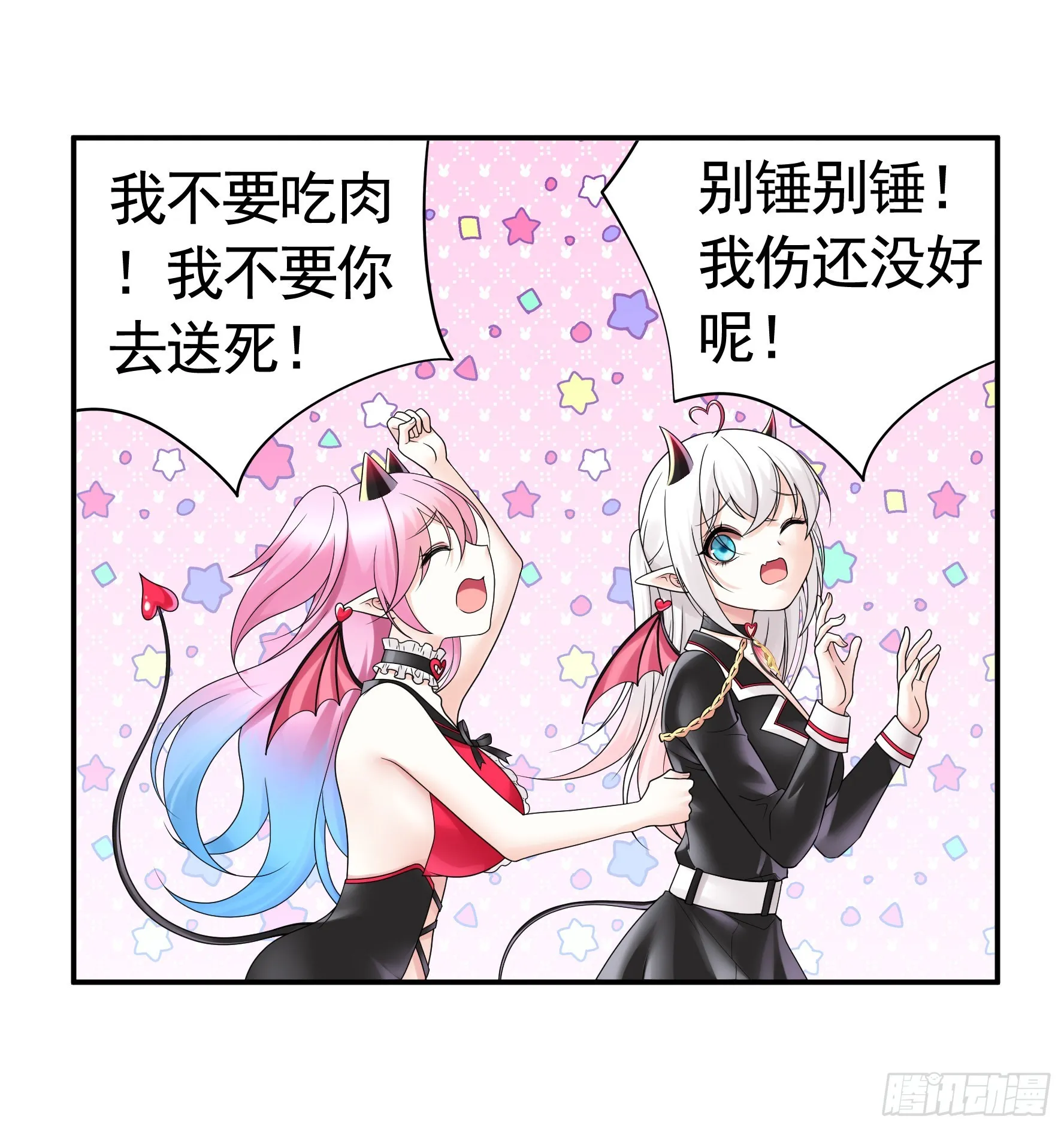 人剑合一之后 第24页