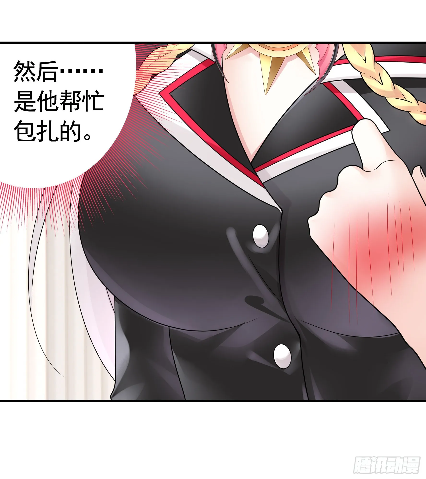 人剑合一之后 第26页