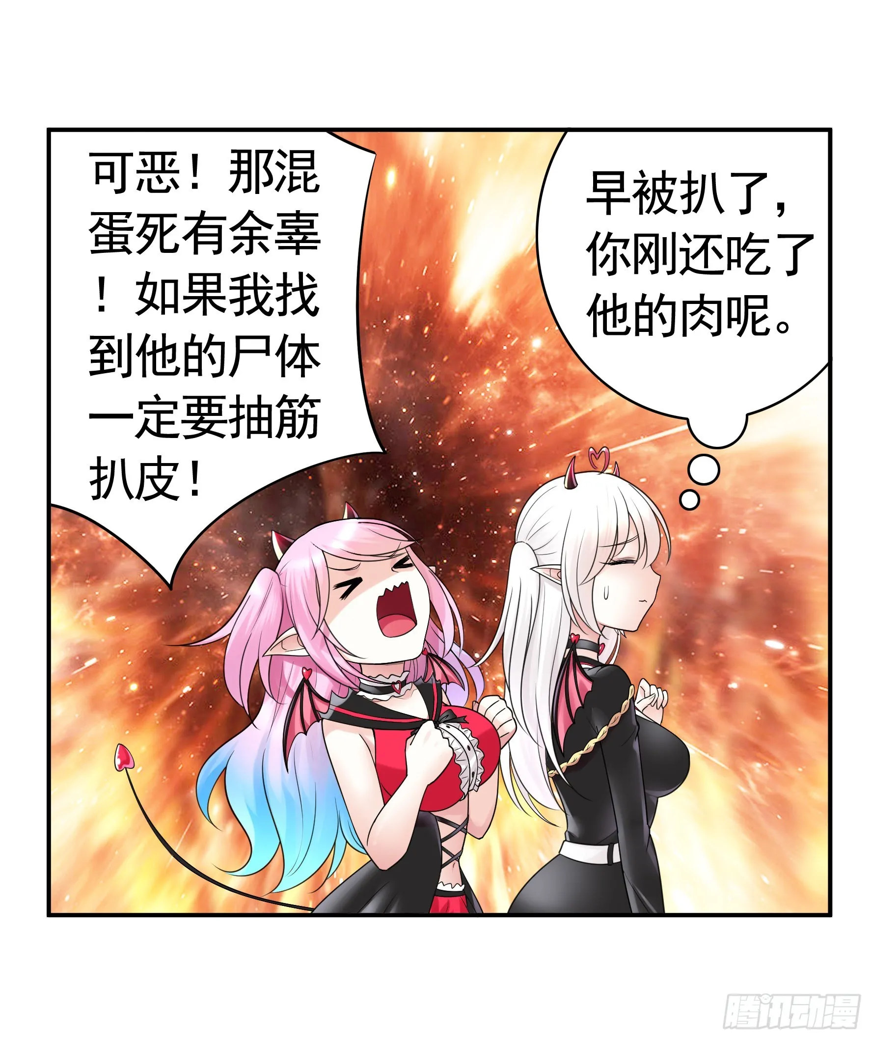 人剑合一之后 第27页
