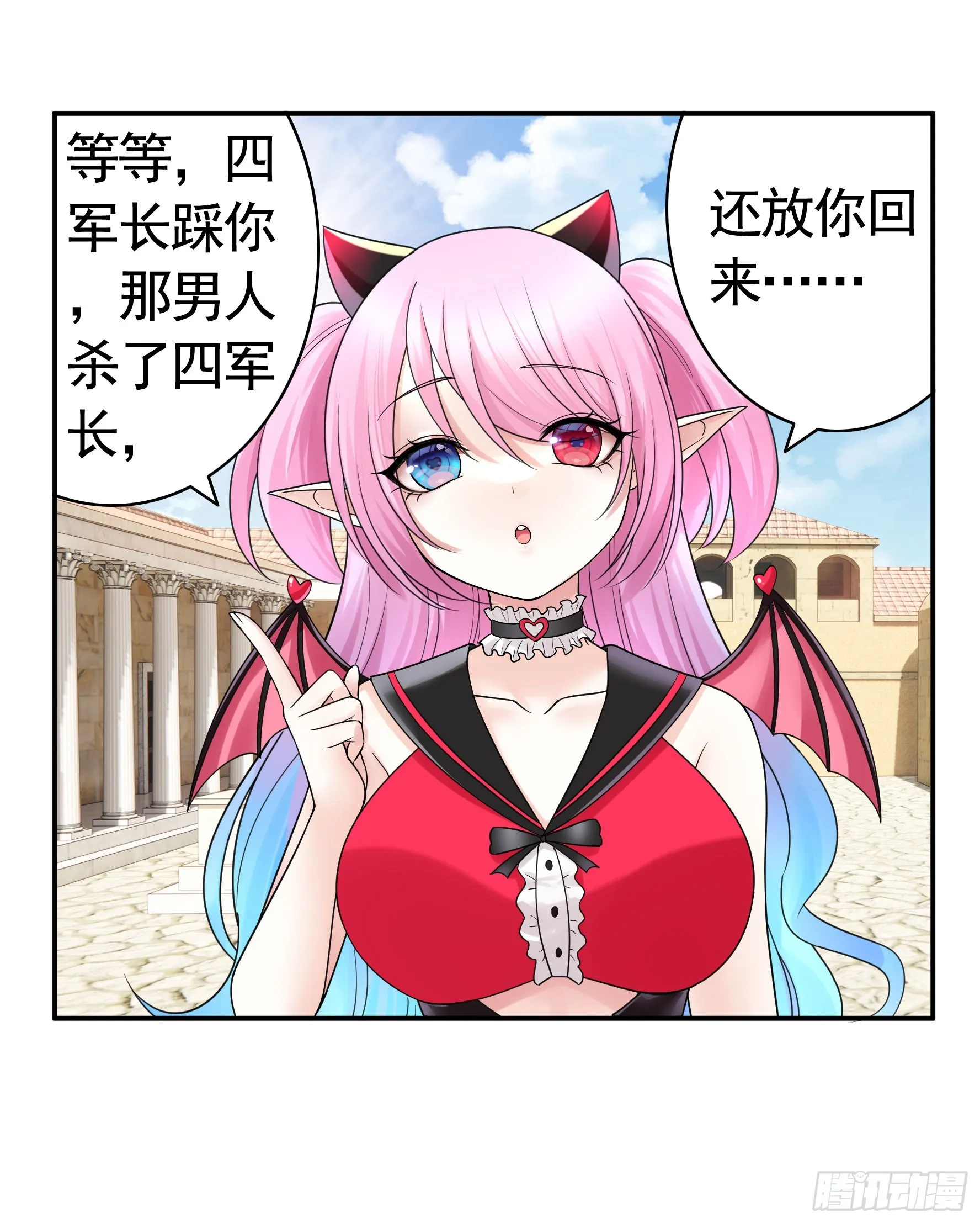人剑合一之后 第28页