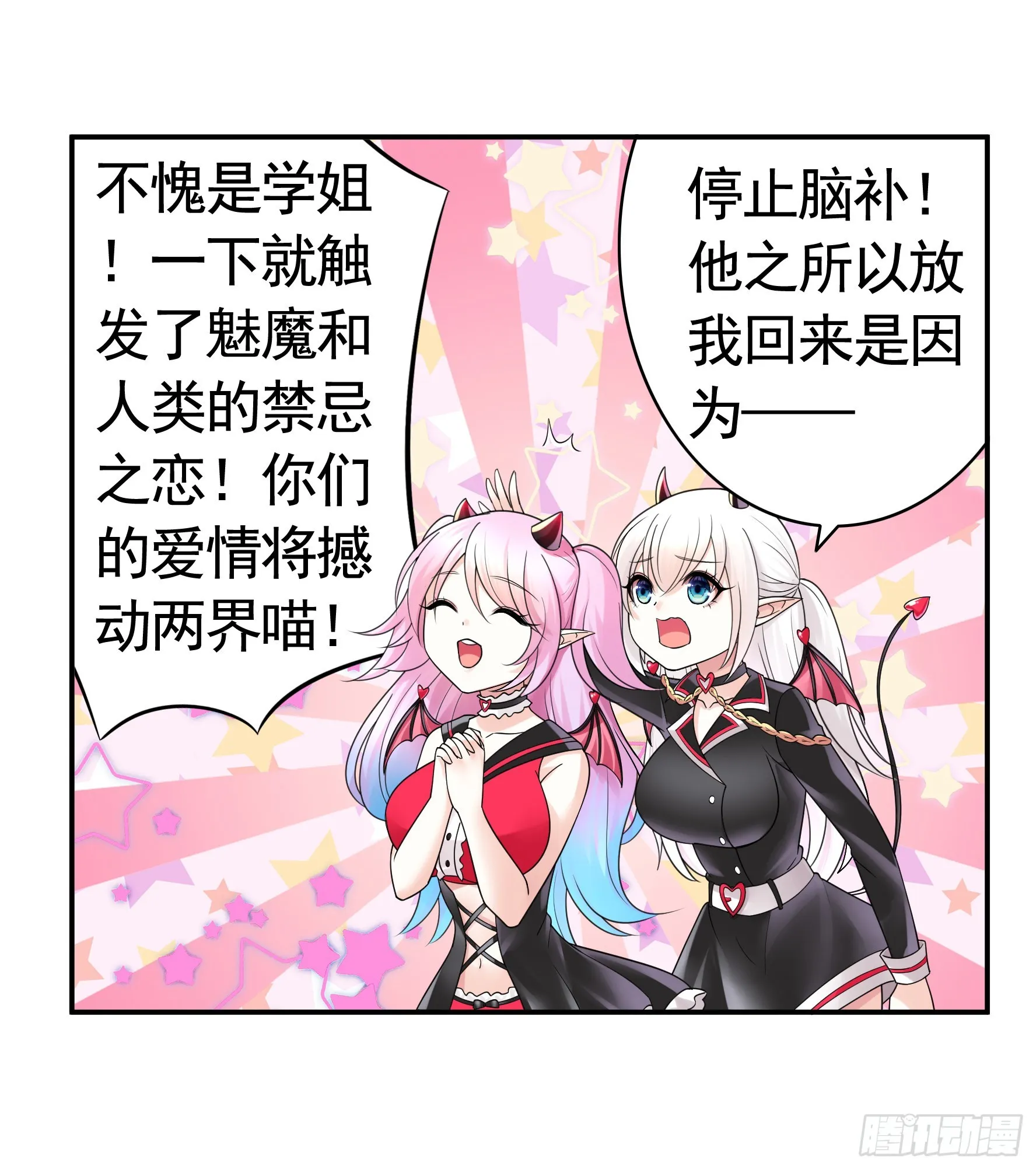 人剑合一之后 第31页