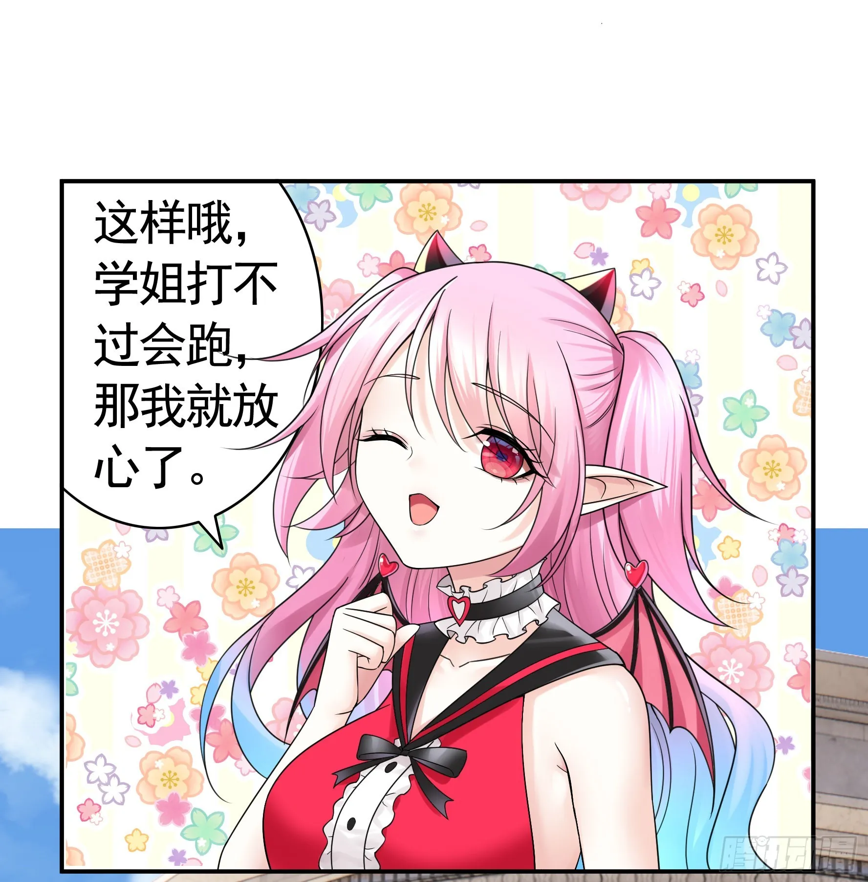 人剑合一之后 第34页