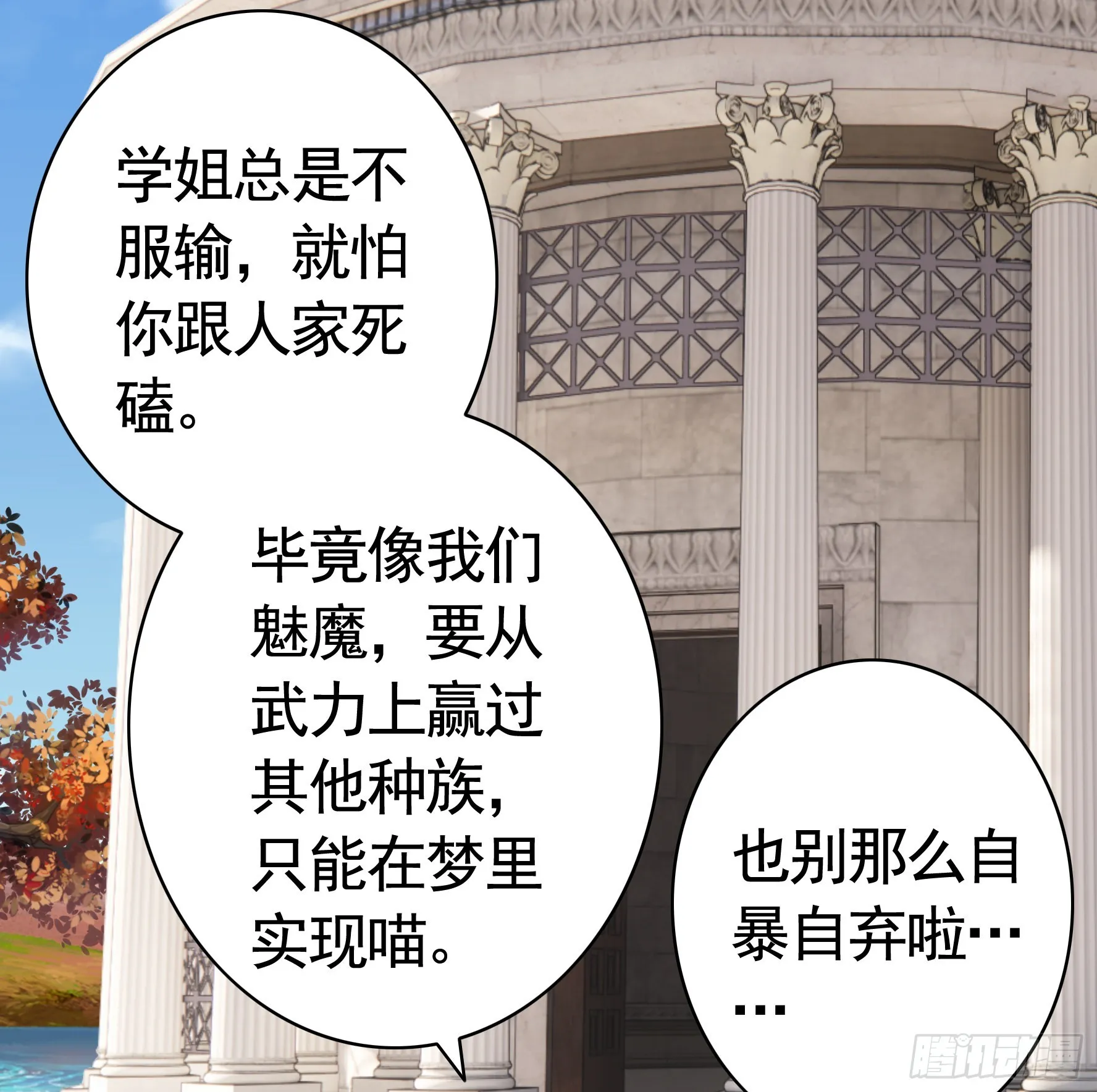 人剑合一之后 第35页