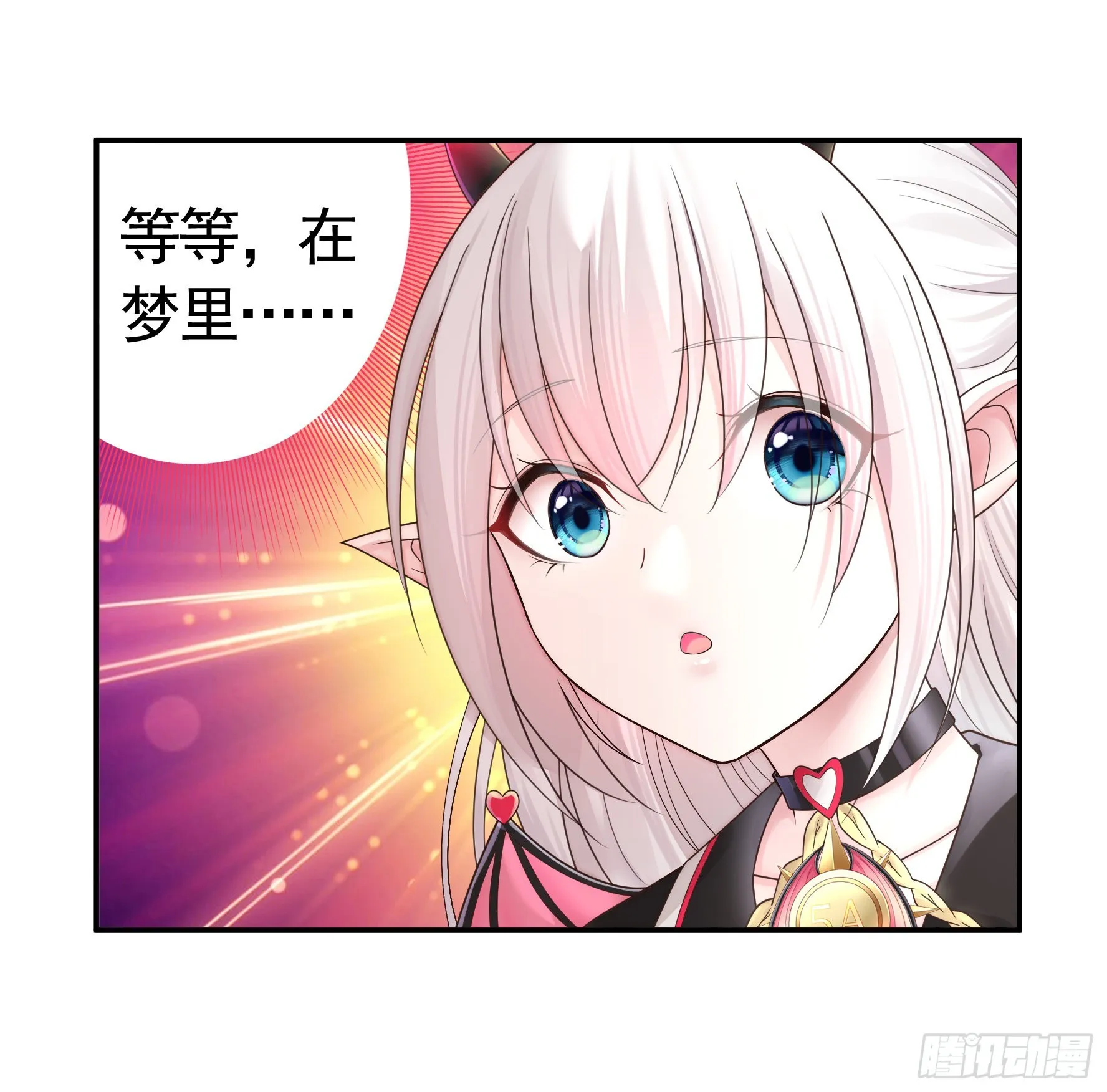 人剑合一之后 第37页