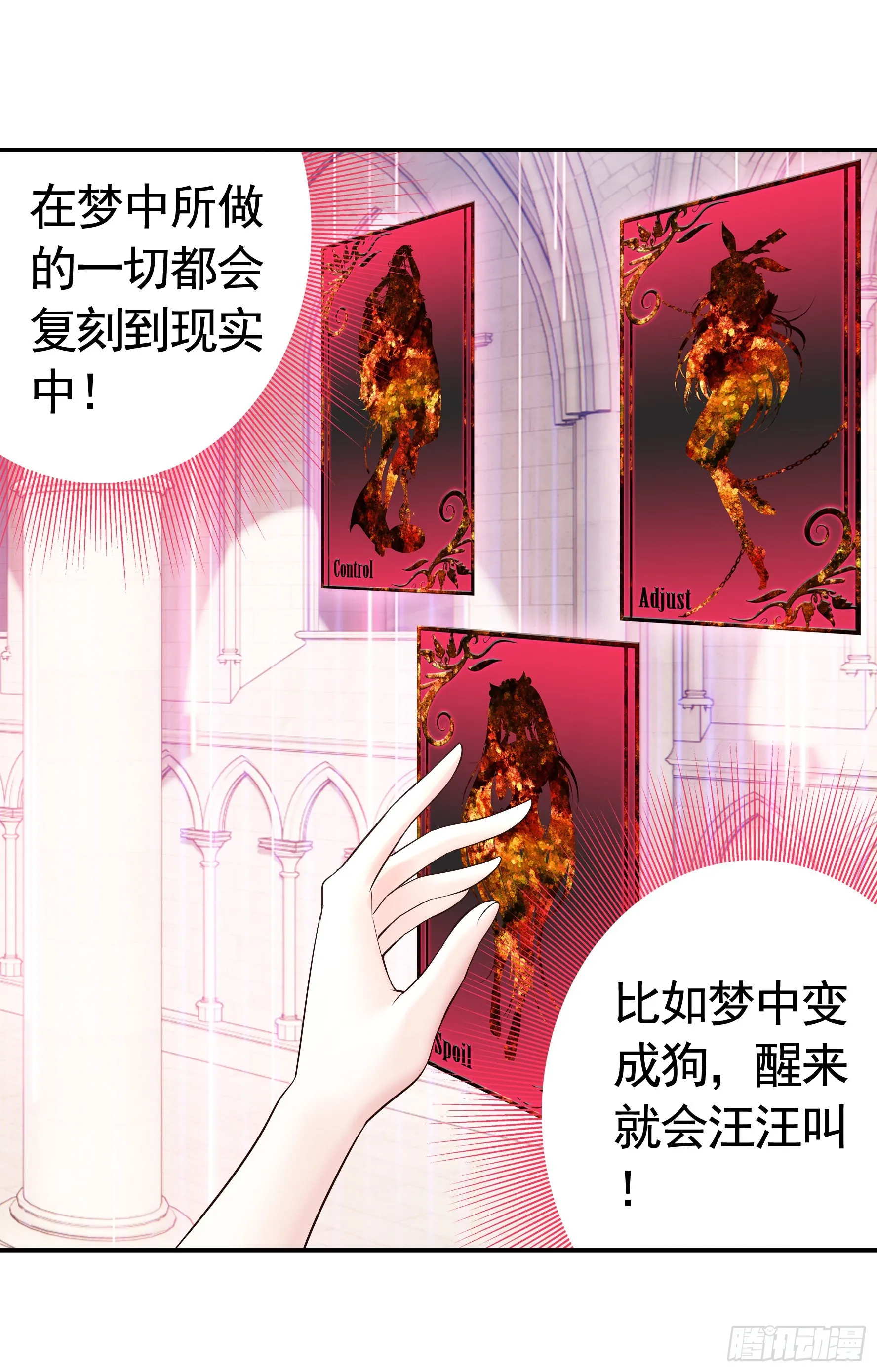 人剑合一之后 第42页