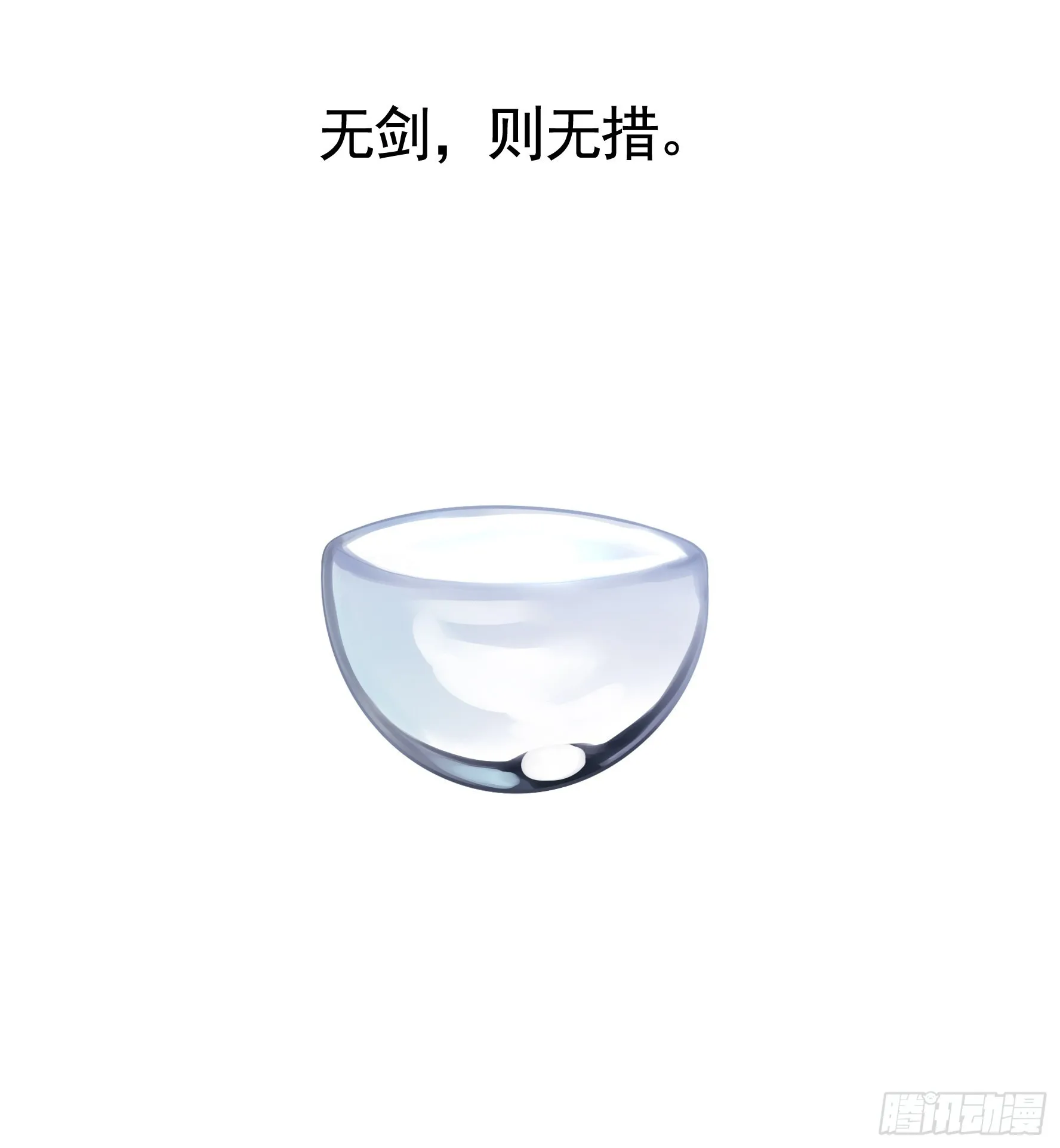 人剑合一之后 第47页