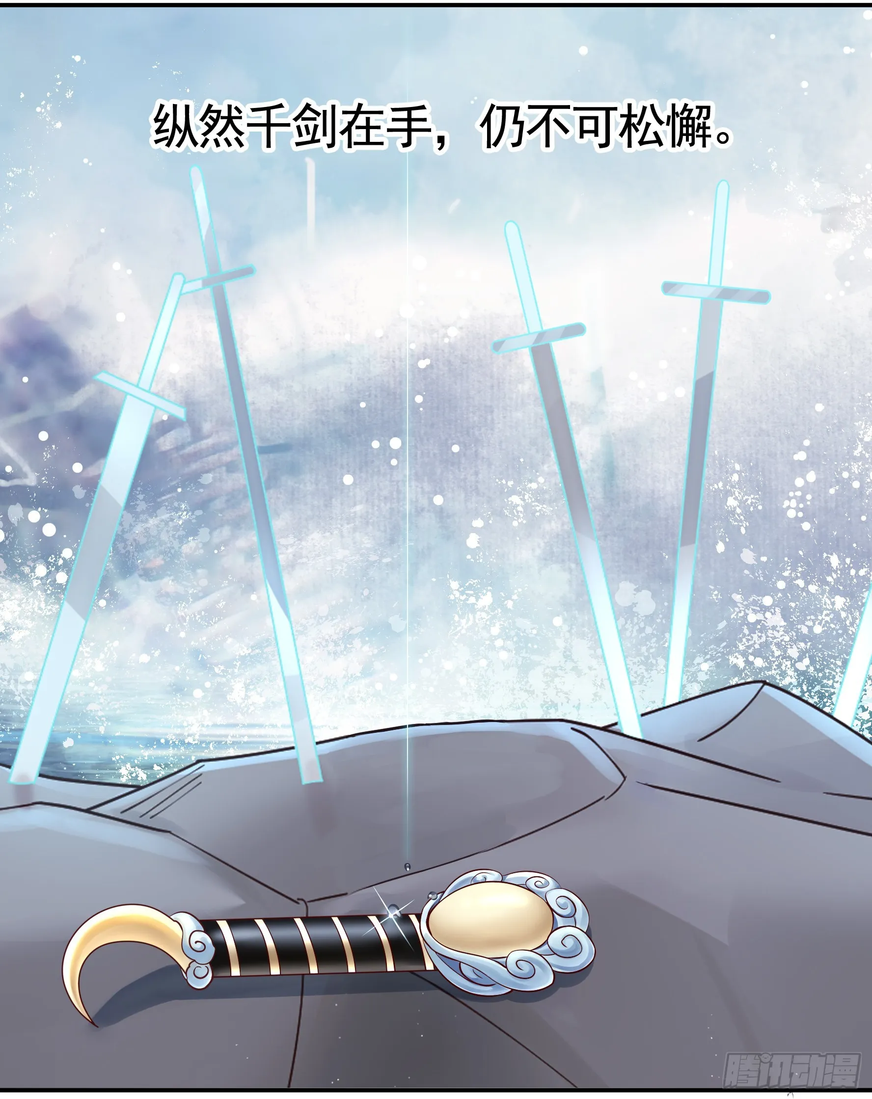 人剑合一之后 第48页