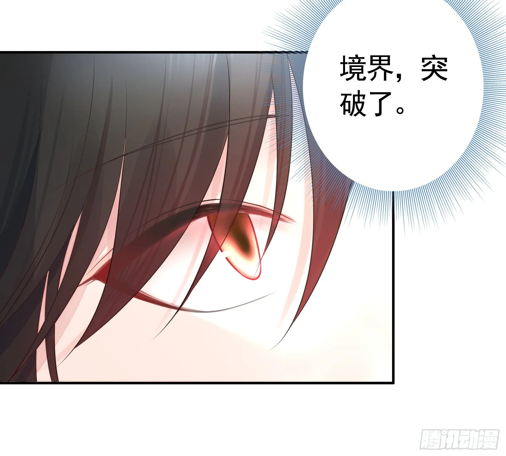 人剑合一之后 第52页