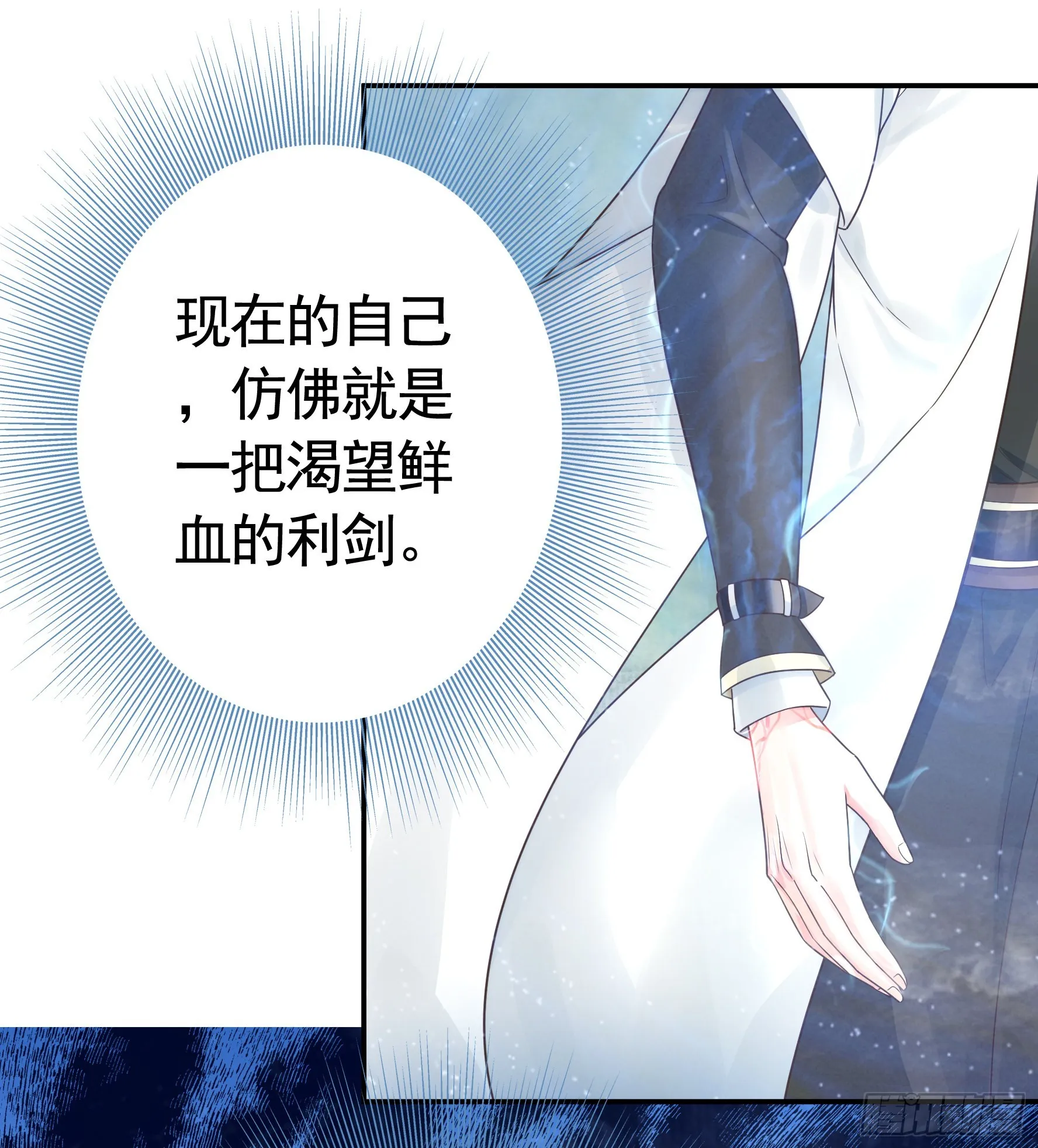 人剑合一之后 第53页