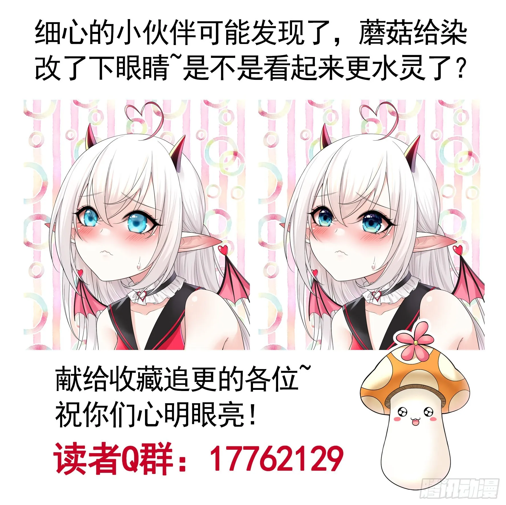 人剑合一之后 第56页
