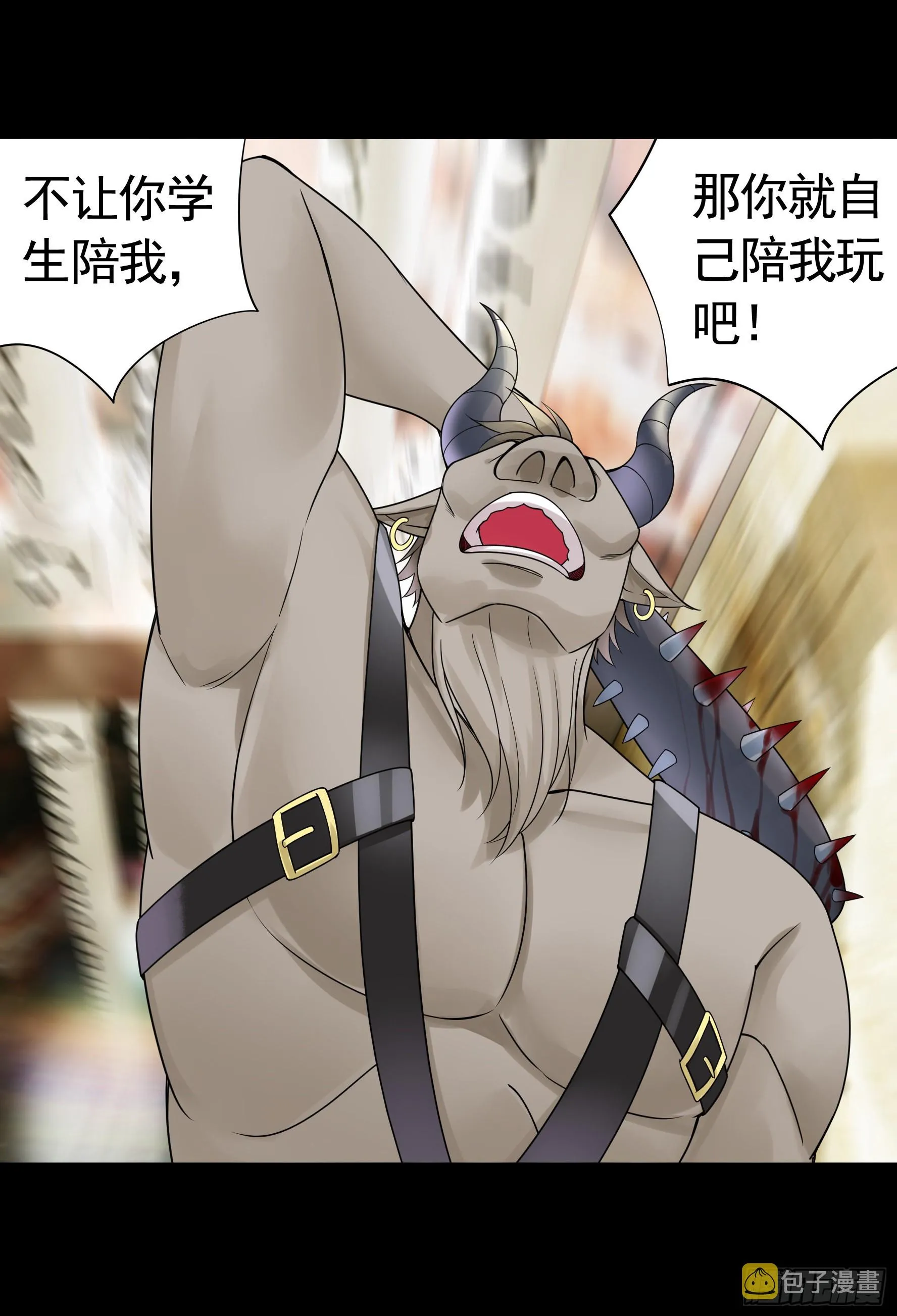 牛啊 第3页